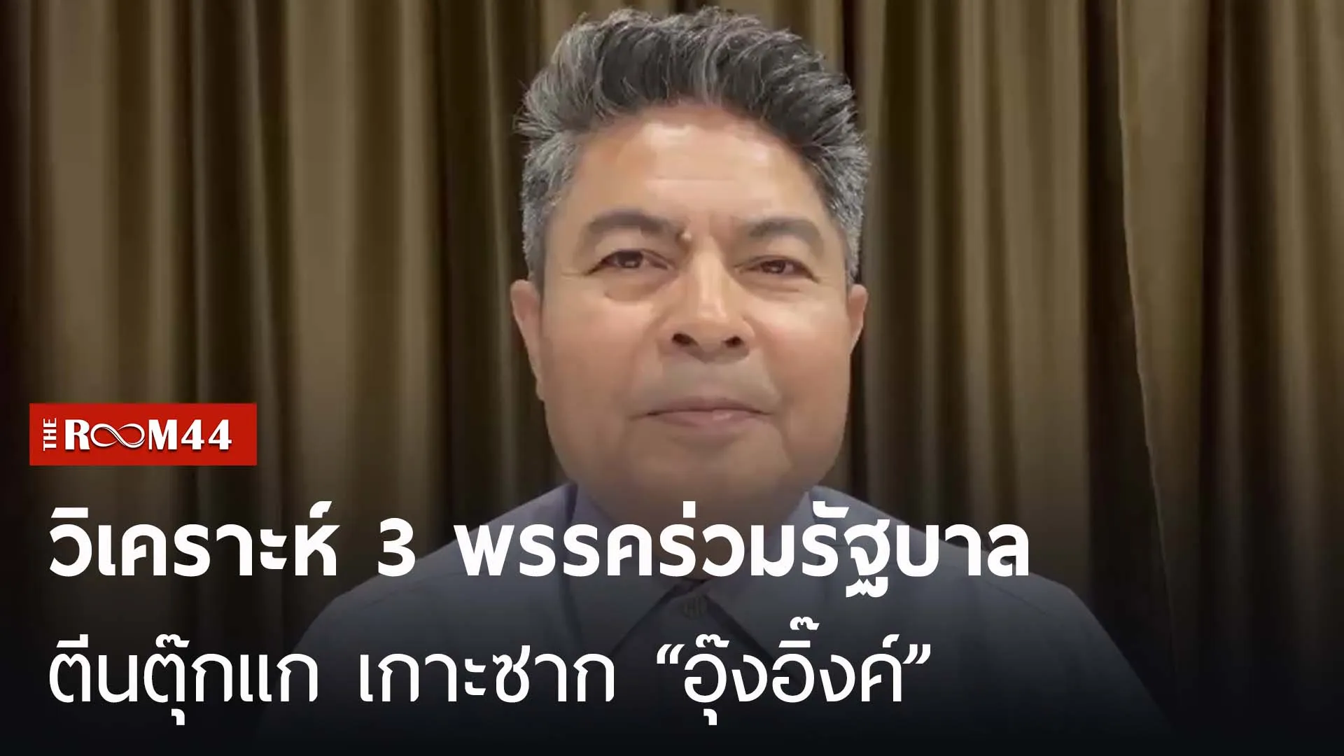 ปกข่าวไลน์-เว็บมากีรัีร