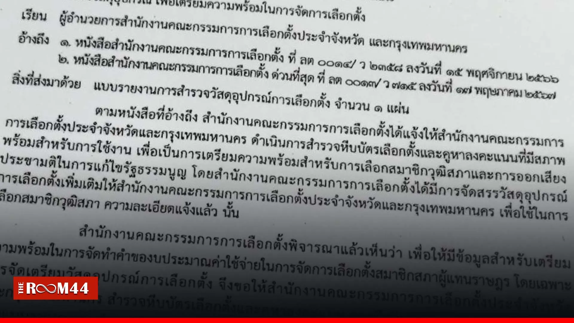 ปกข่าวไลน์-เว็บมากุึคีร
