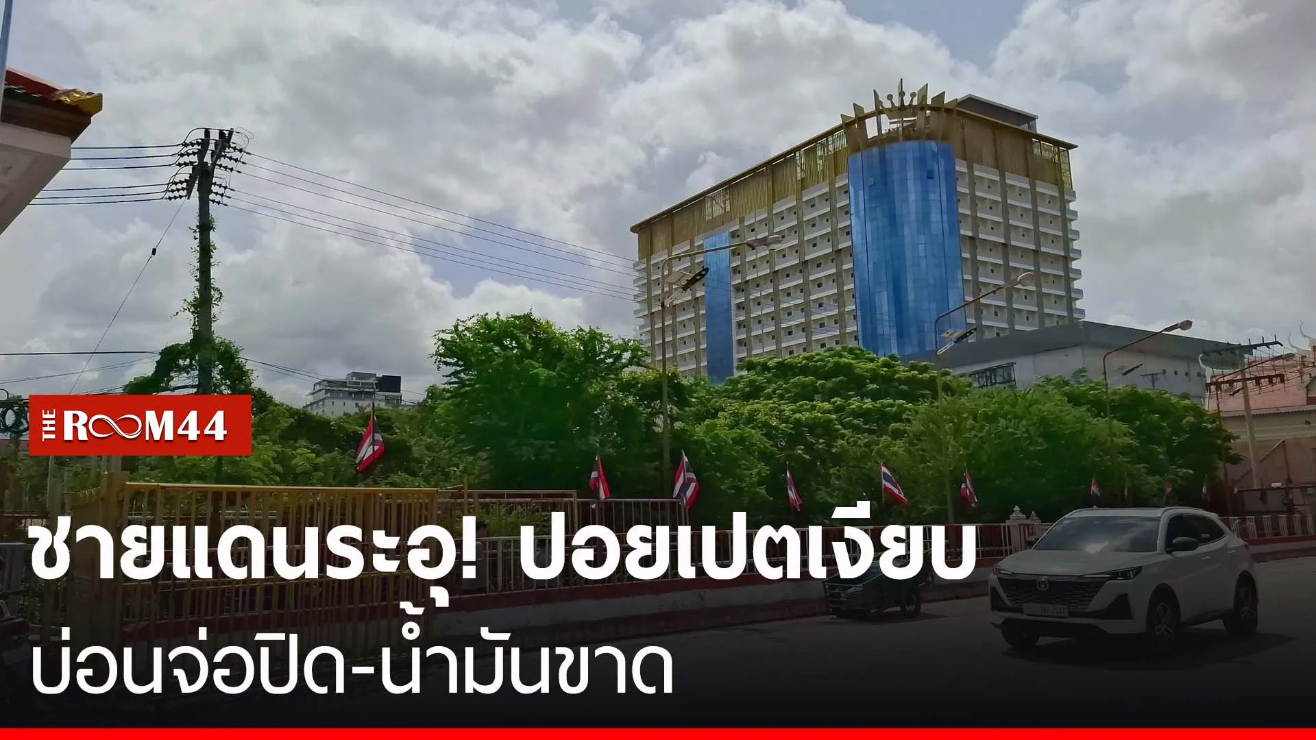 ปกข่าวไลน์-เว็บมากุึถุึ