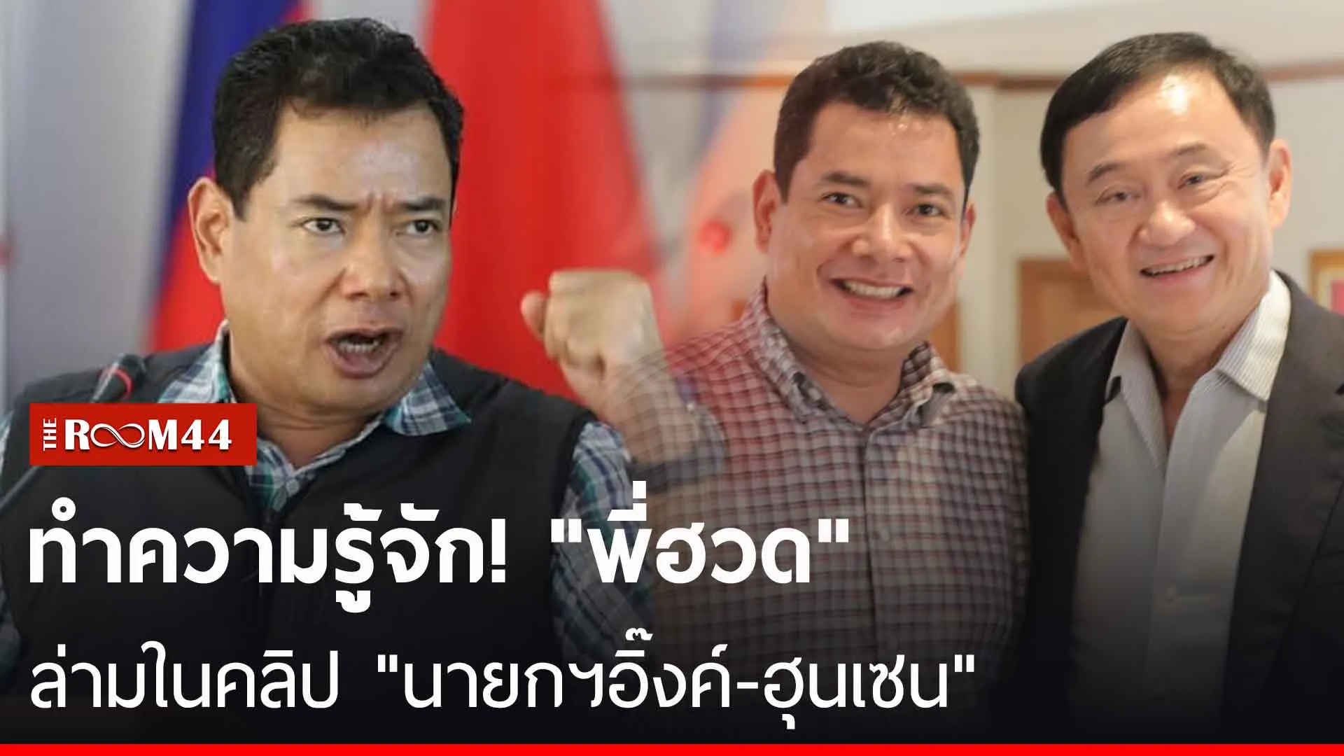 ปกข่าวไลน์-เว็บมากไำพไำพ