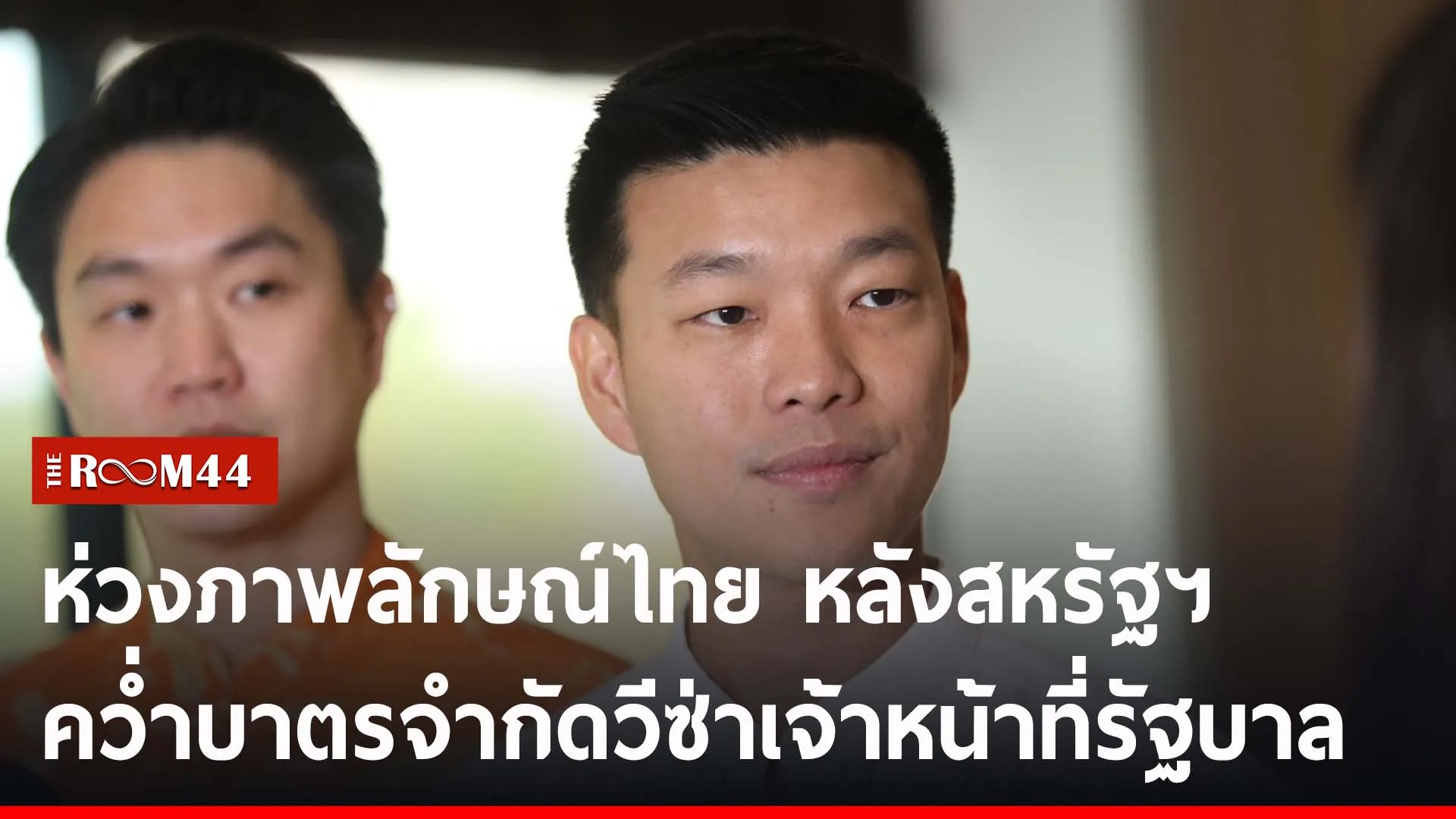 ปกข่าวไลน์-เว็บัะีะัี2