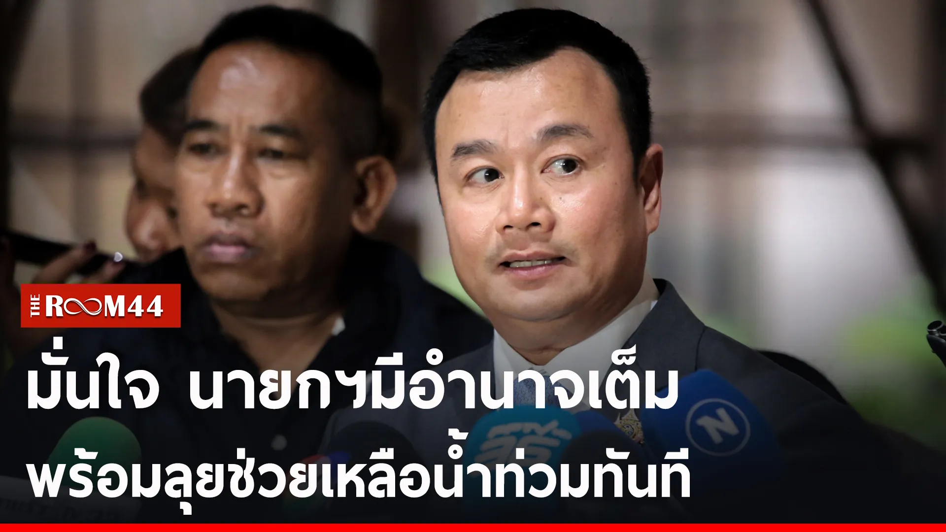 ปกข่าวไลน์-เว็บ้เด้เ