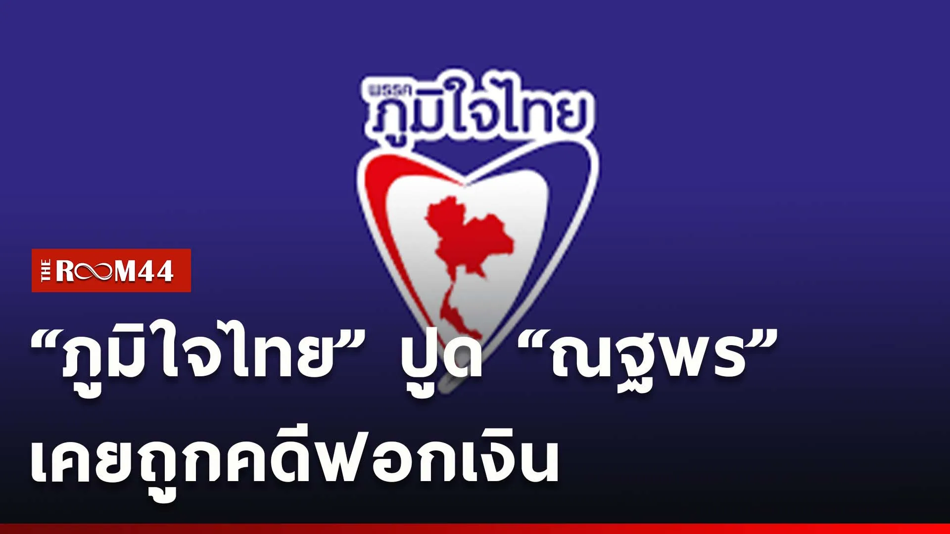 ปกข่าวไลน์ใหม่เว็บ(1)