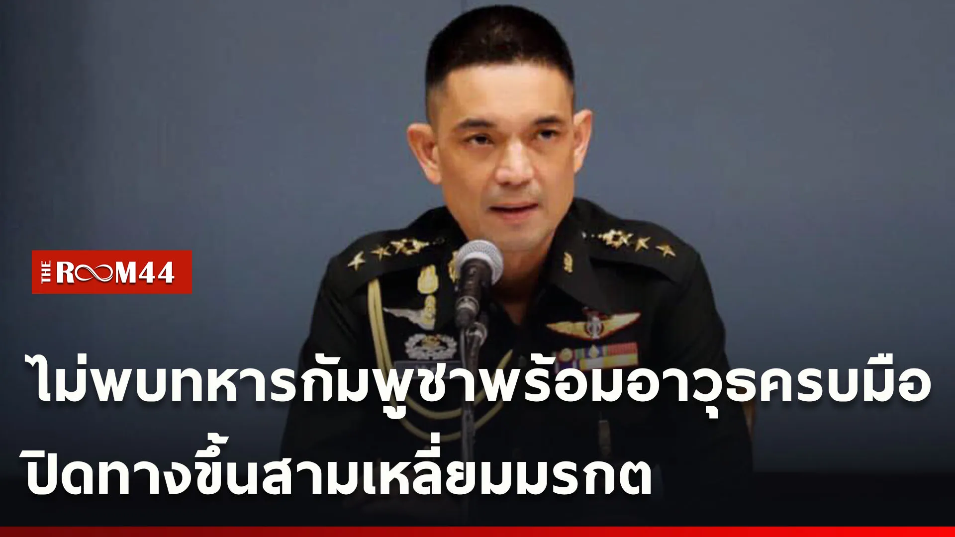 ปกข่าวไลน์ใหม่เว็บ-Copy