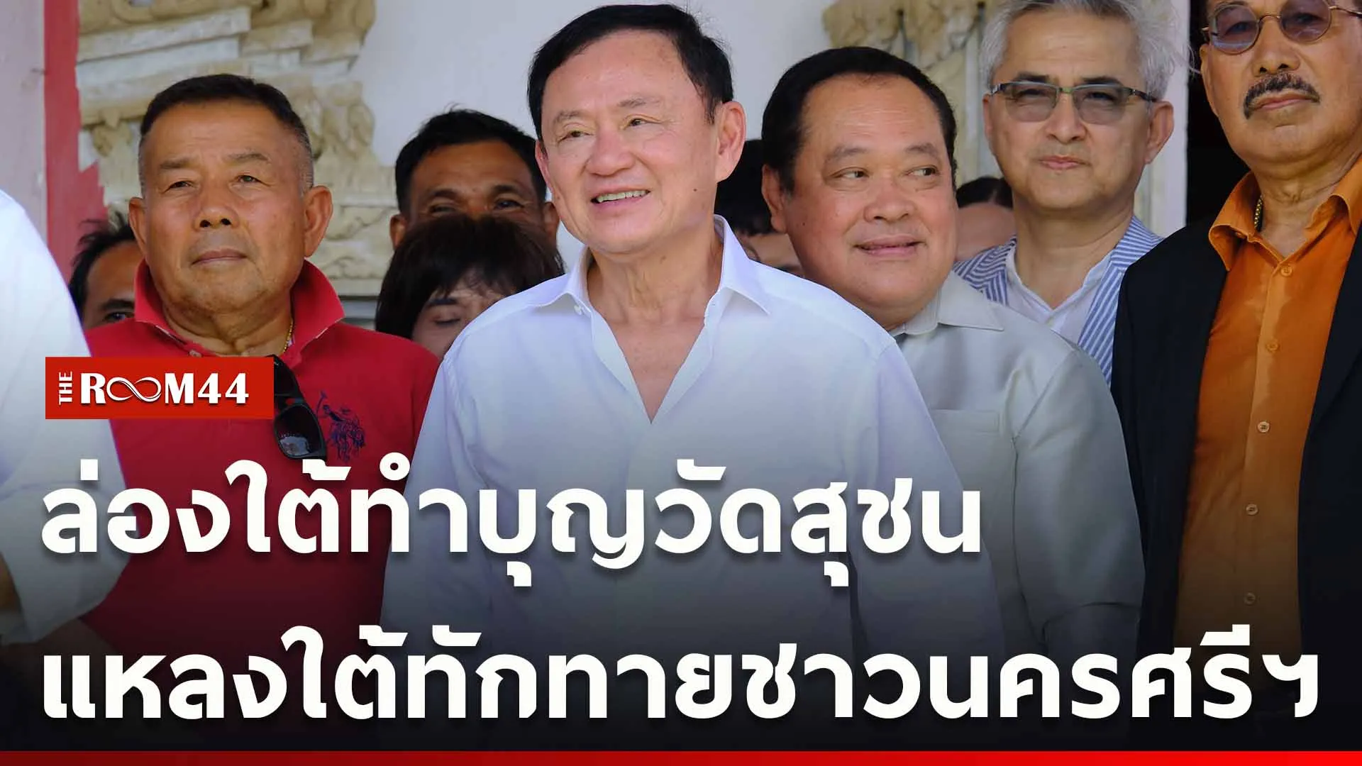 ปกข่าวไลน์ใหม่เว็บ-Recovered-Recovered-Recovered