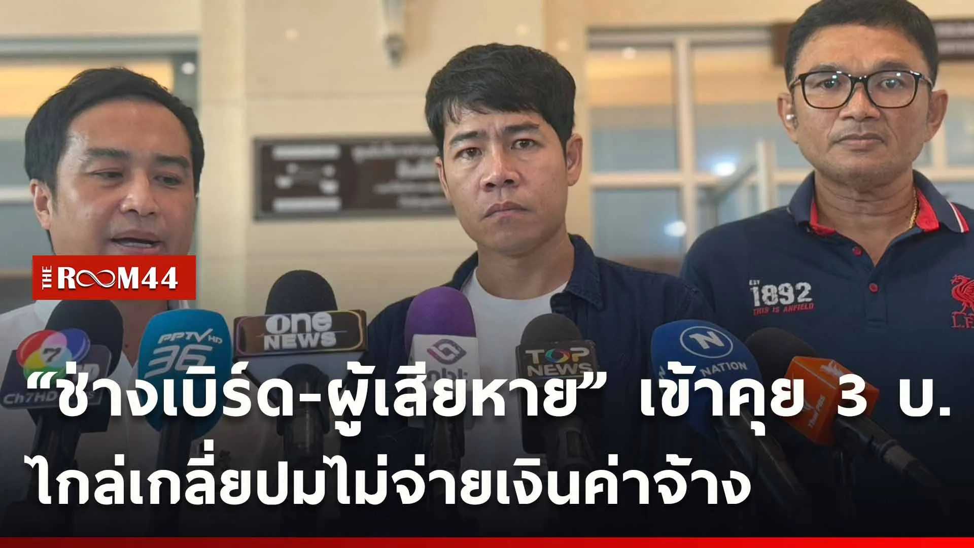 ปกข่าวไลน์ใหม่เว็บ-Recovered-Recovered-Recovered