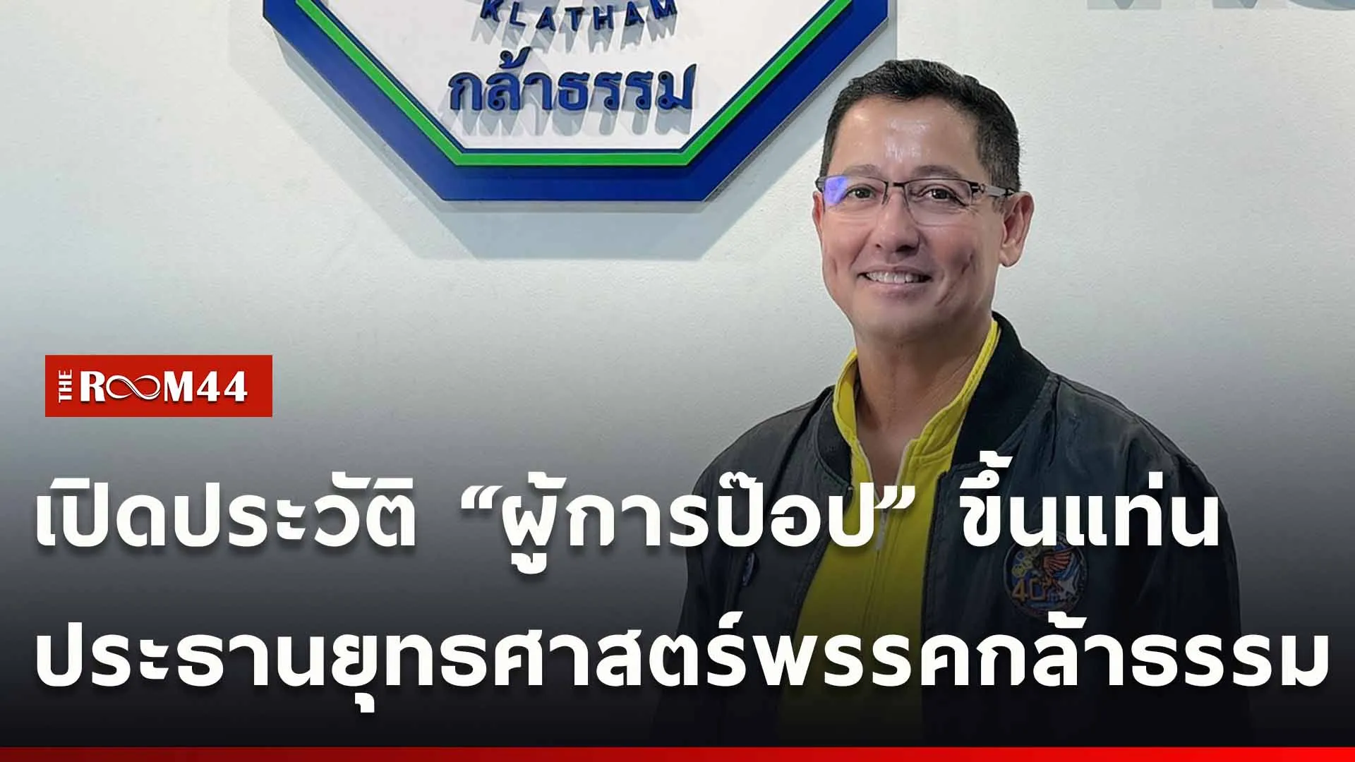 ปกข่าวไลน์ใหม่เว็บ-Recovered-Recovered-Recovered