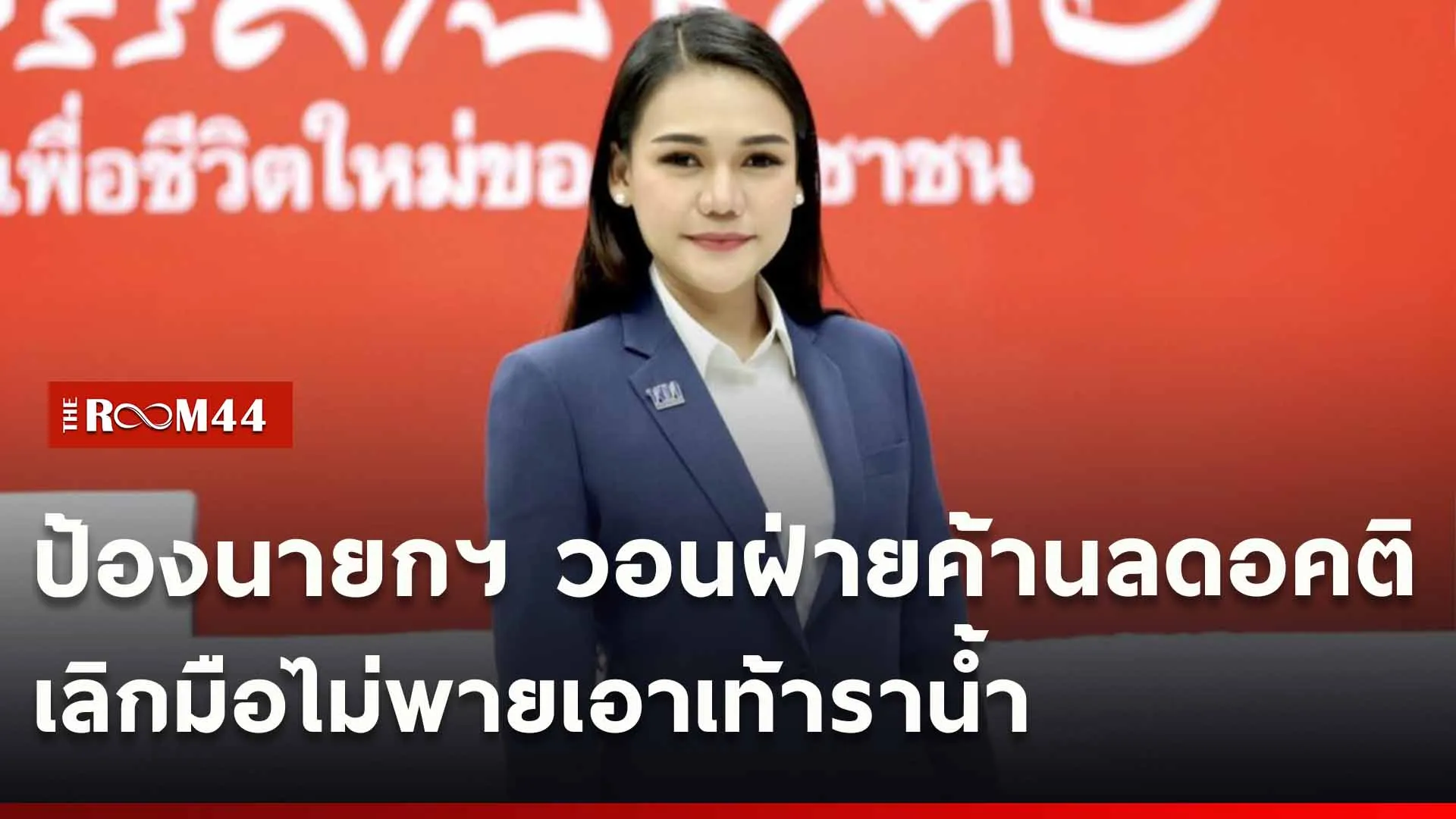 ปกข่าวไลน์ใหม่เว็บ-Recovered-Recovered-Recovered