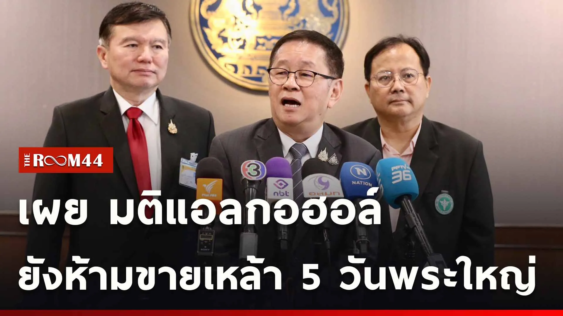 ปกข่าวไลน์ใหม่เว็บ-Recovered-Recovered-Recovered