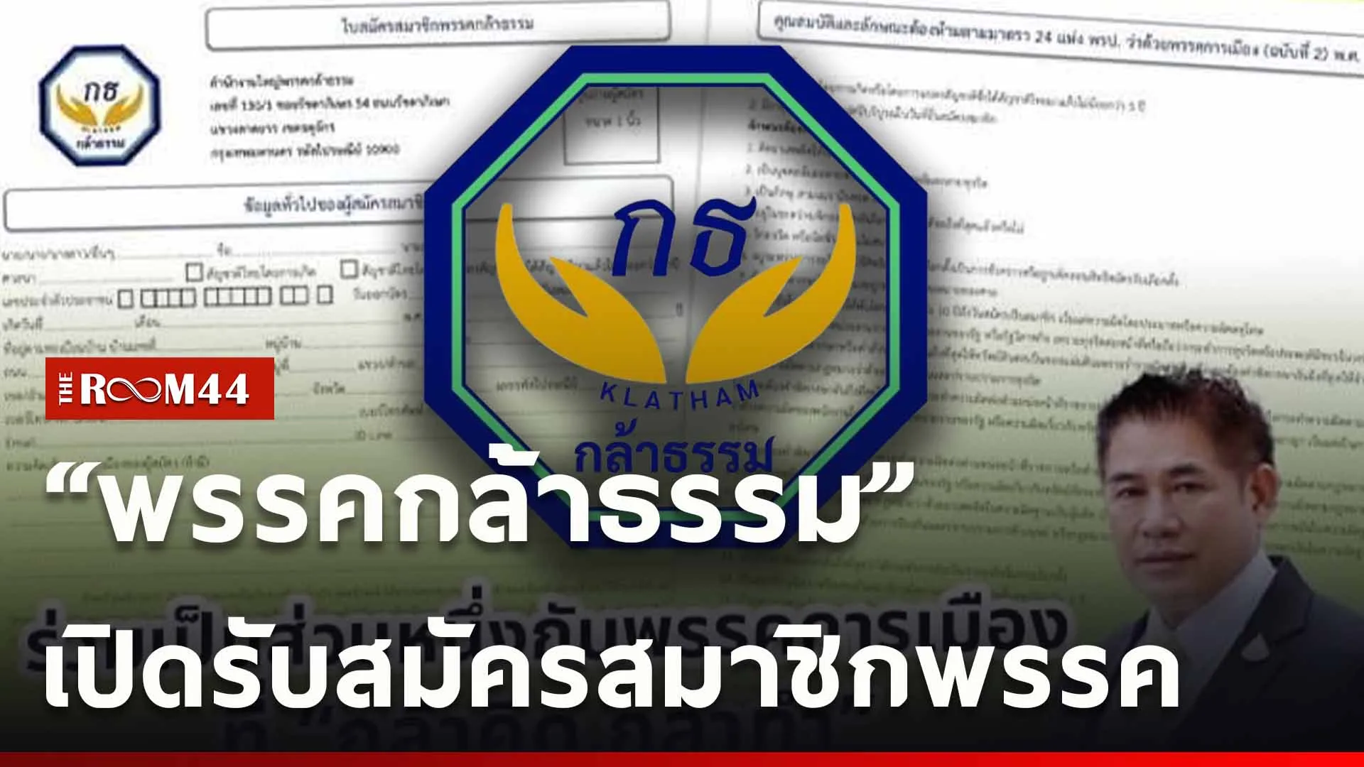 ปกข่าวไลน์ใหม่เว็บ-Recovered-Recovered-Recovered