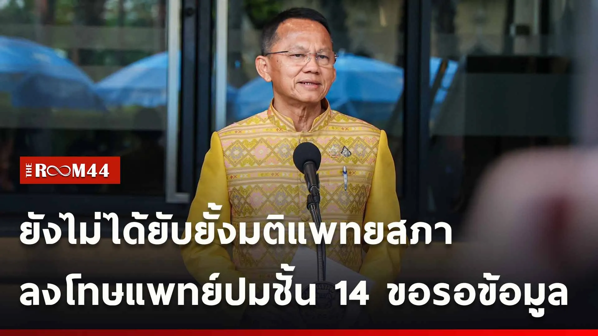 ปกข่าวไลน์ใหม่เว็บ-Recovered-Recovered-Recovered