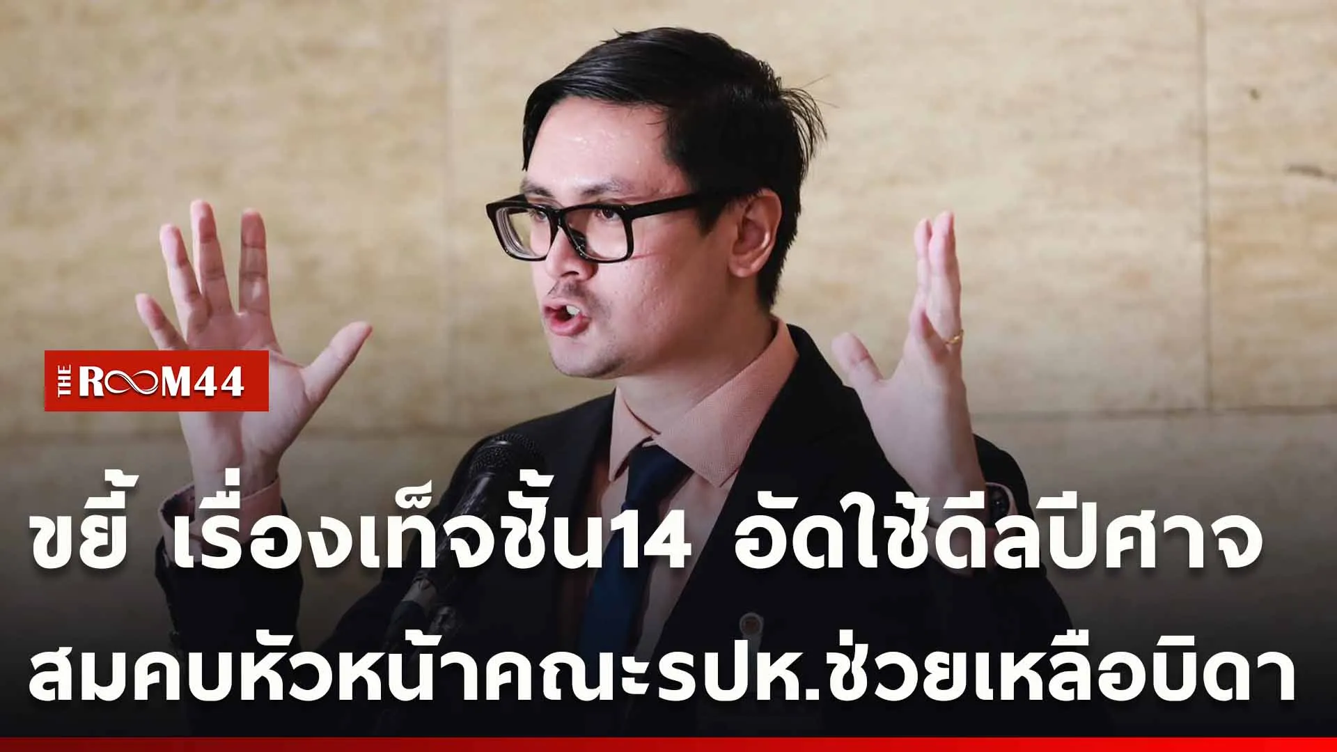 ปกข่าวไลน์ใหม่เว็บ-Recovered-Recovered-Recovered