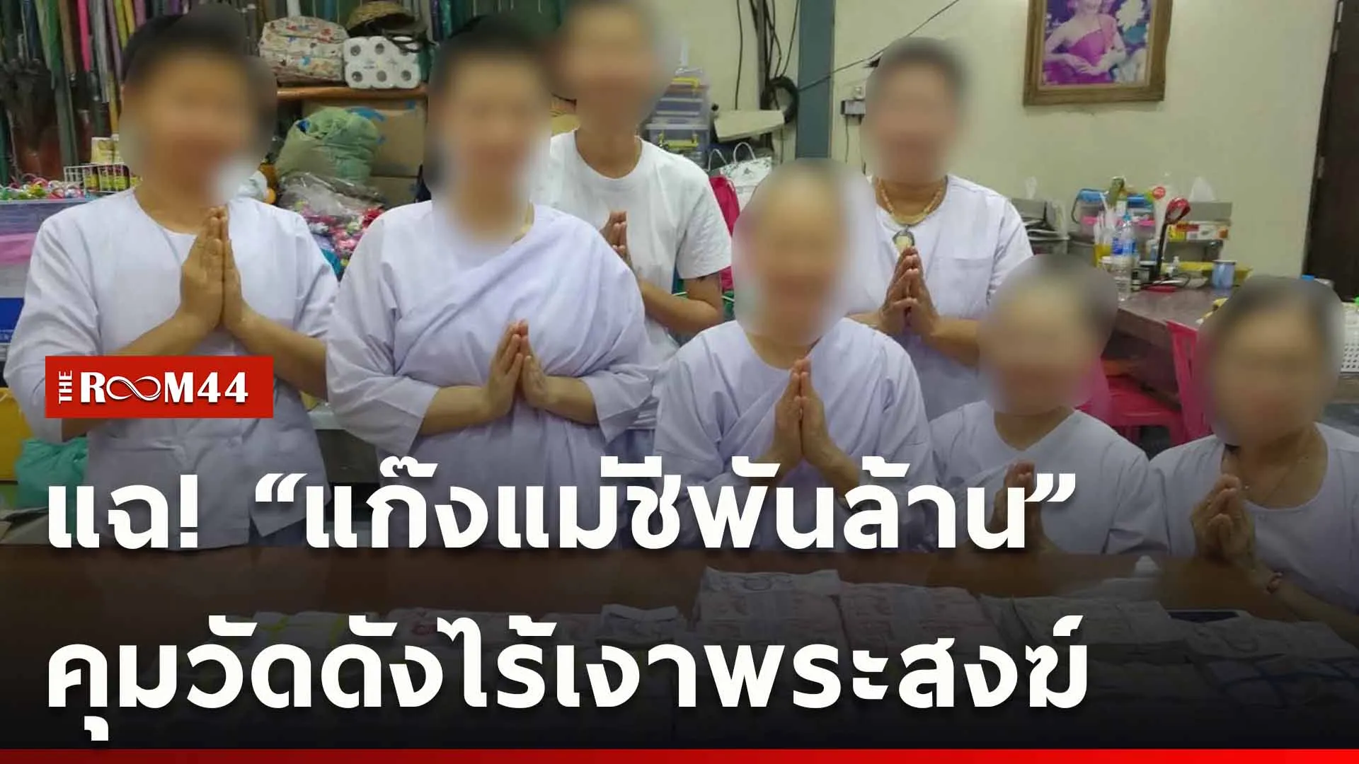 ปกข่าวไลน์ใหม่เว็บ-Recovered-Recovered-Recovered