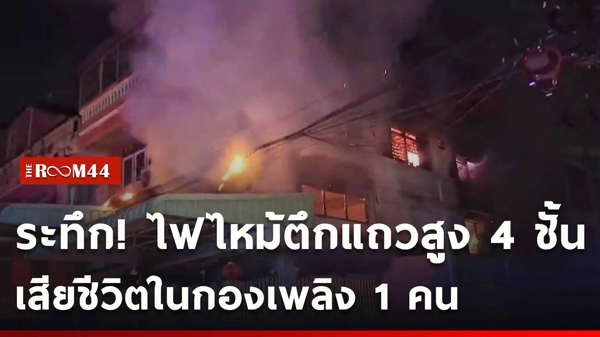 ปกข่าวไลน์ใหม่เว็บ-Recovered-Recovered-Recovered