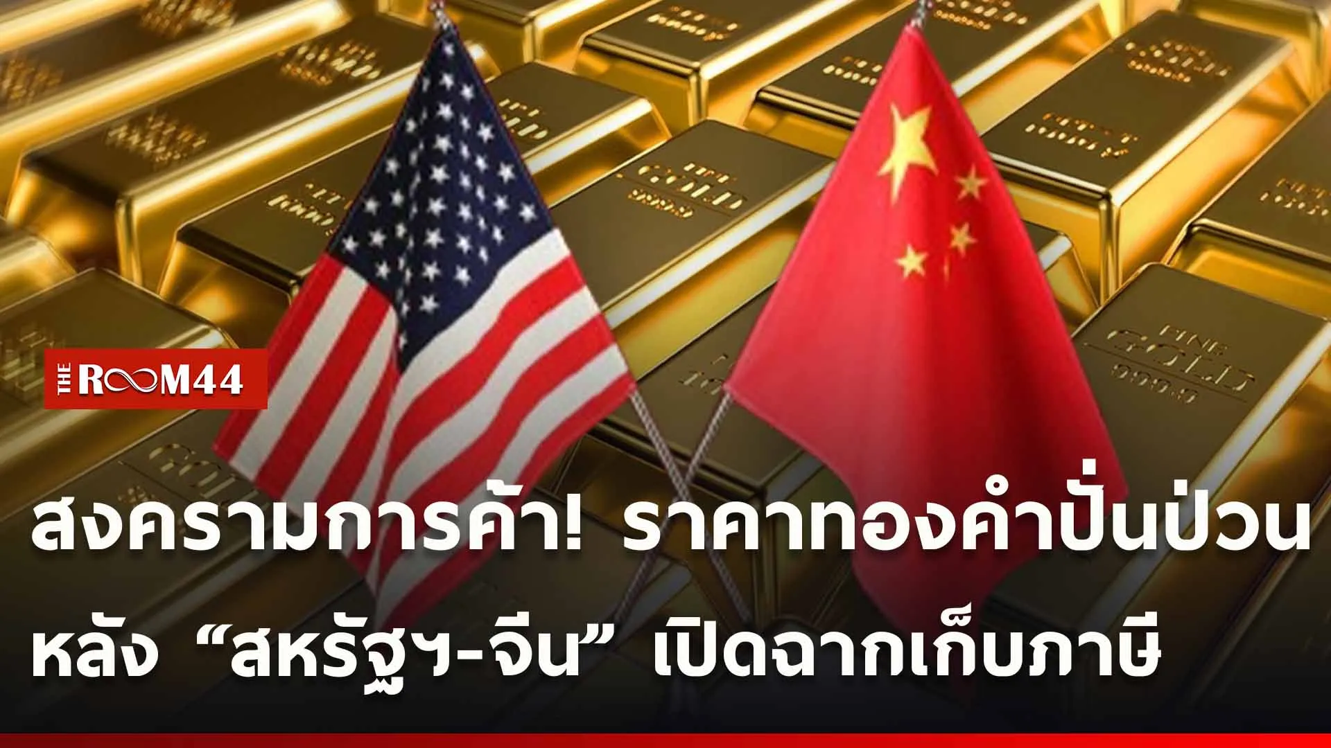 ปกข่าวไลน์ใหม่เว็บ-Recovered-Recovered-Recovered