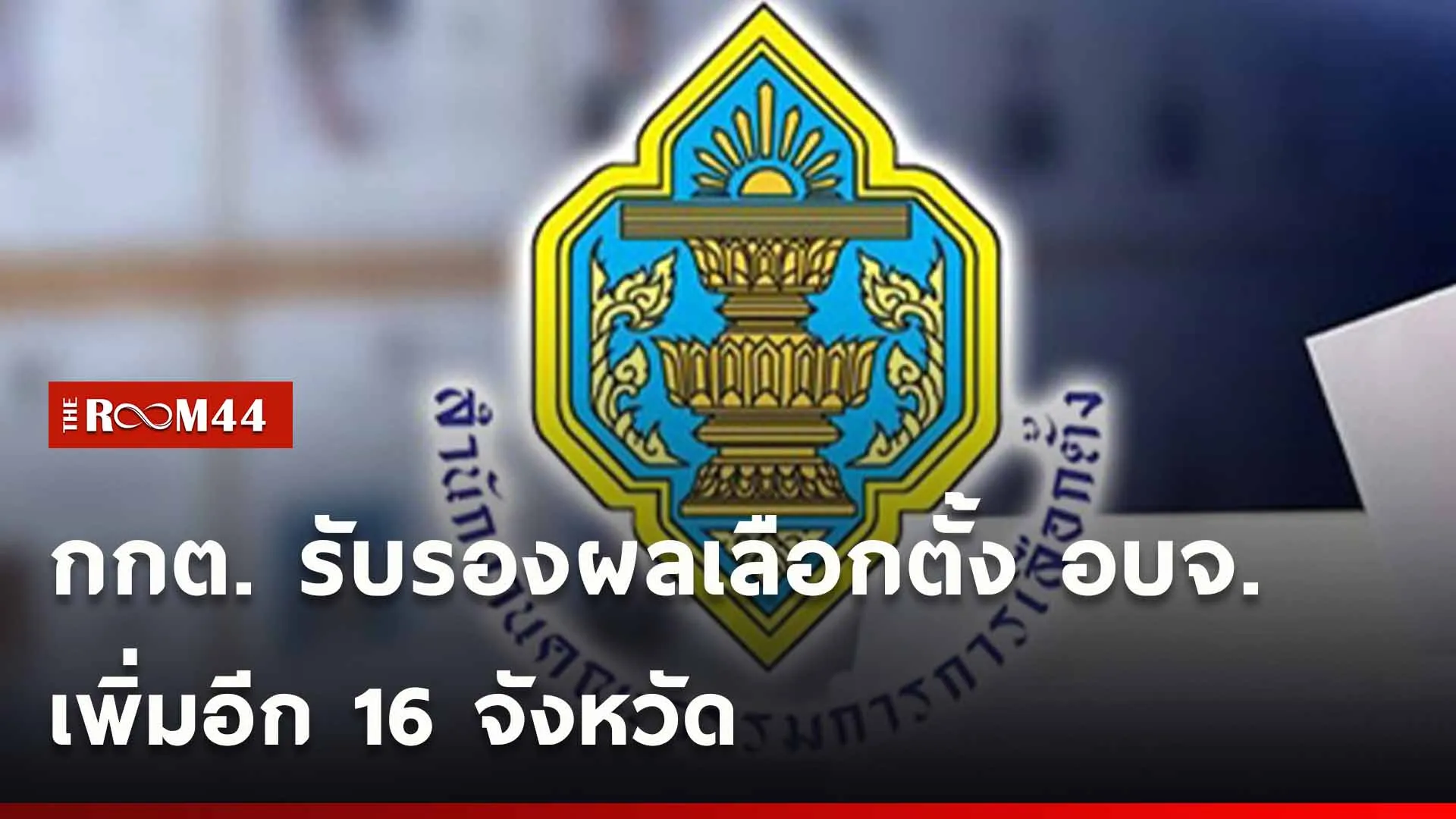 ปกข่าวไลน์ใหม่เว็บ-Recovered-Recovered-Recovered