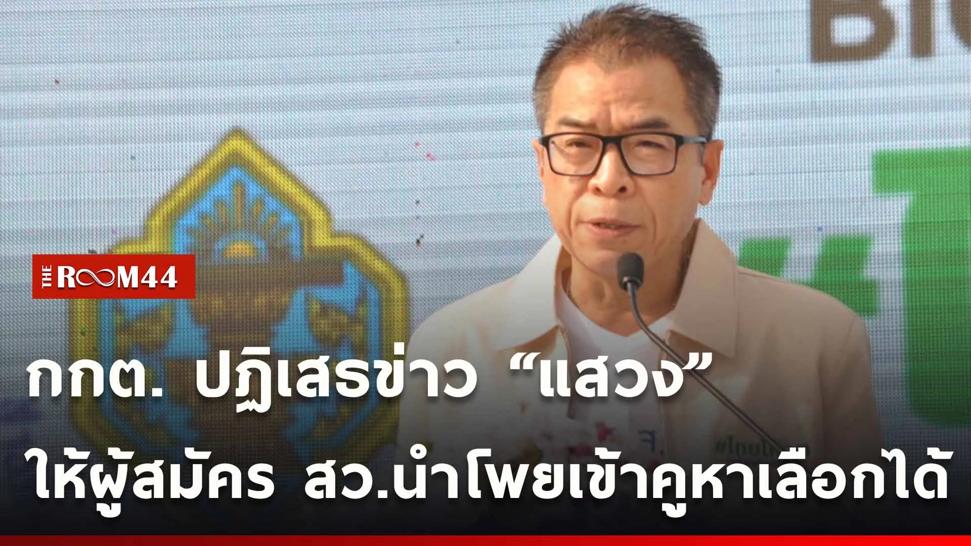 ปกข่าวไลน์ใหม่เว็บ-Recovered-Recovered-Recovered