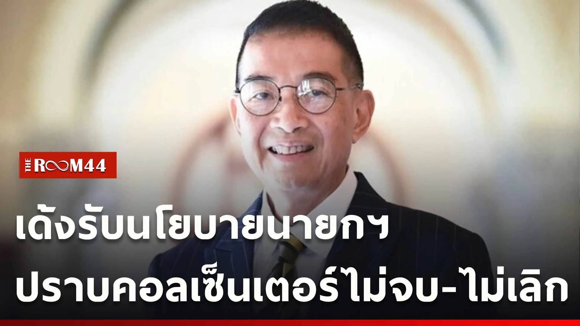 ปกข่าวไลน์ใหม่เว็บ-Recovered-Recovered-Recovered