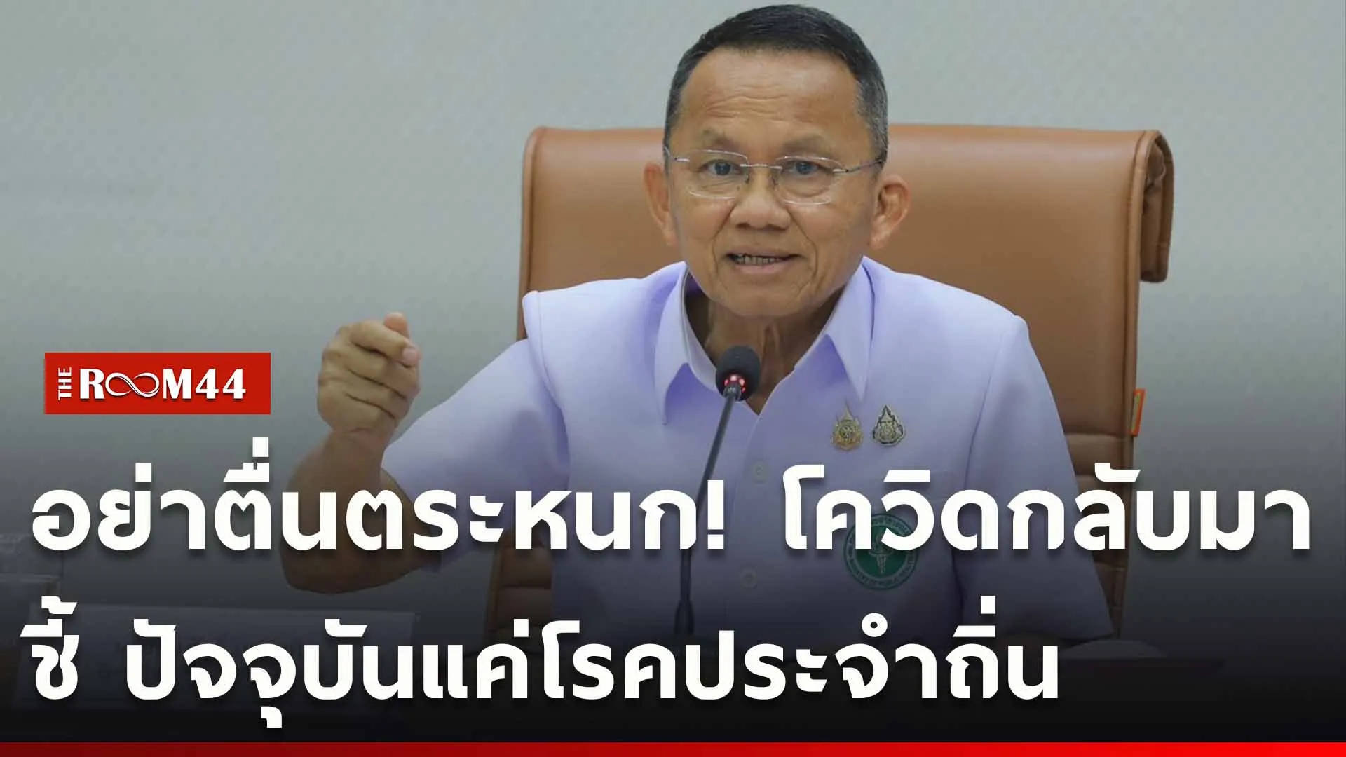 ปกข่าวไลน์ใหม่เว็บ-Recovered-Recovered-Recovered