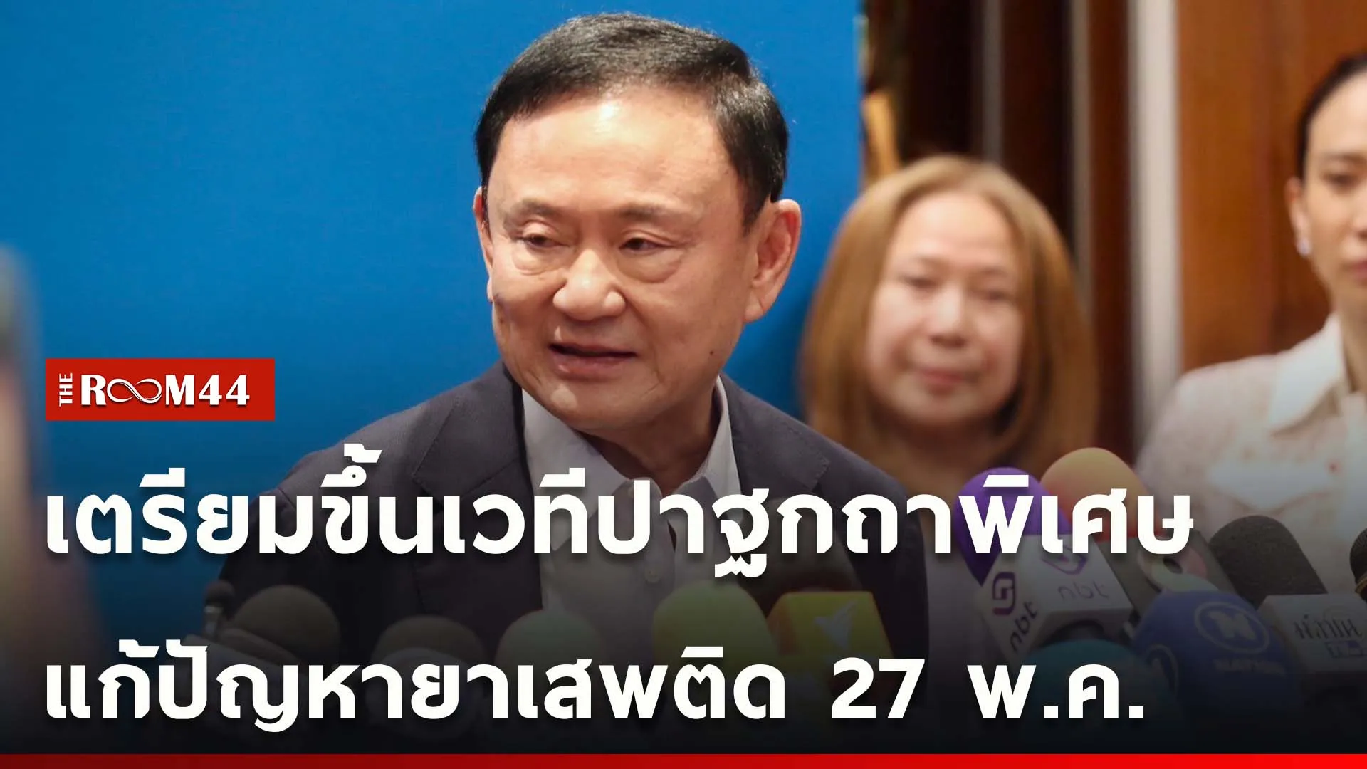ปกข่าวไลน์ใหม่เว็บ-Recovered-Recovered-Recovered