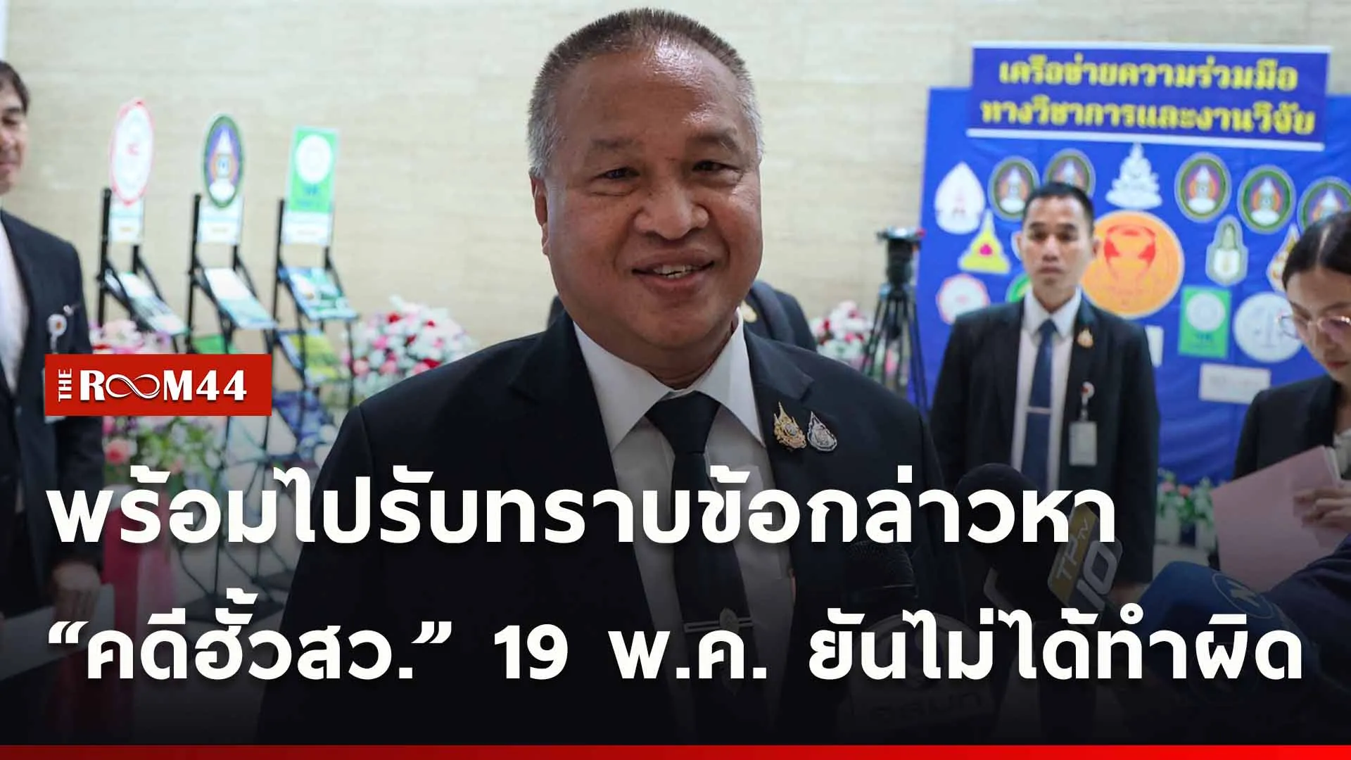 ปกข่าวไลน์ใหม่เว็บ-Recovered-Recovered-Recovered