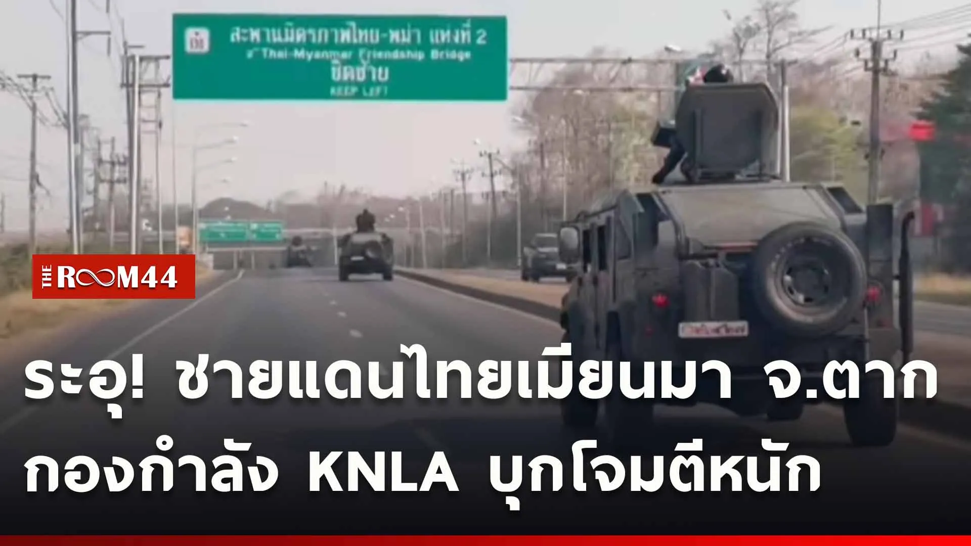 ปกข่าวไลน์ใหม่เว็บ-Recovered-Recovered-Recovered