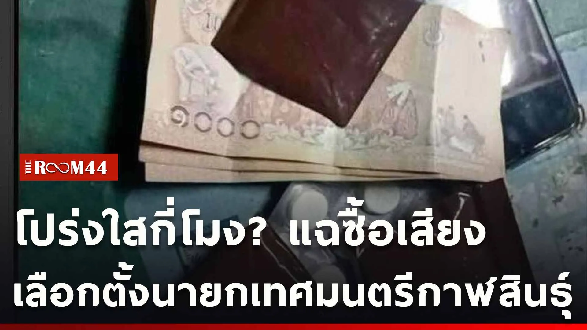 ปกข่าวไลน์ใหม่เว็บ-Recovered-Recovered-Recovered
