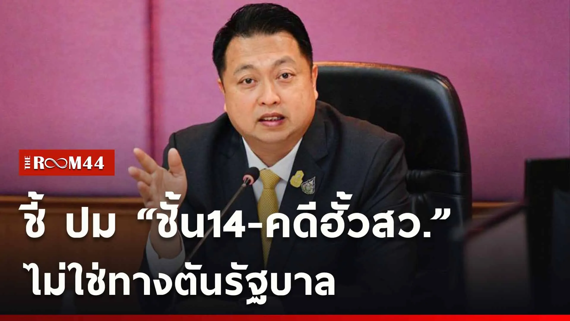 ปกข่าวไลน์ใหม่เว็บ-Recovered-Recovered-Recovered