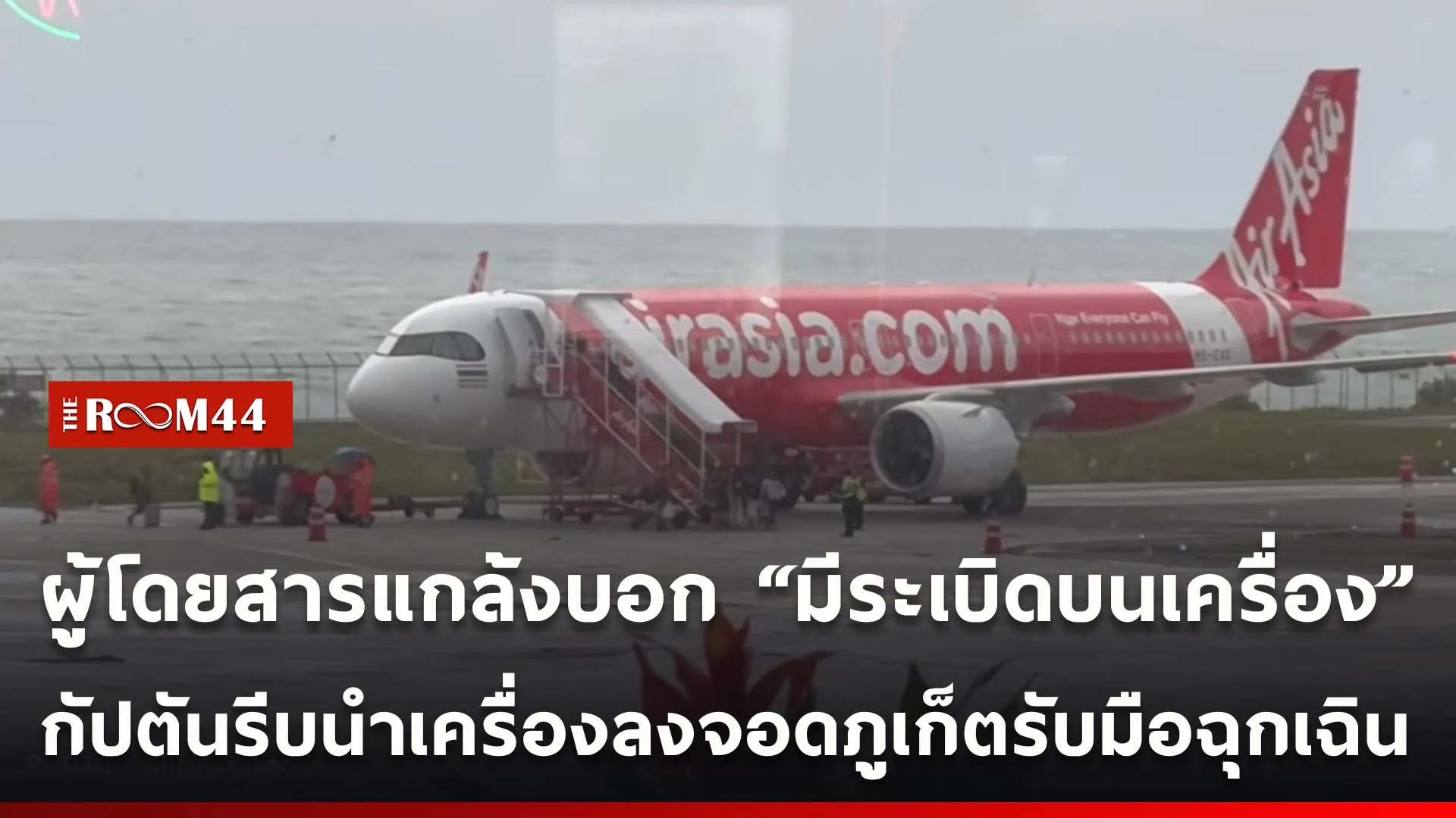 ปกข่าวไลน์ใหม่เว็บ-Recovered-Recovered-Recovered