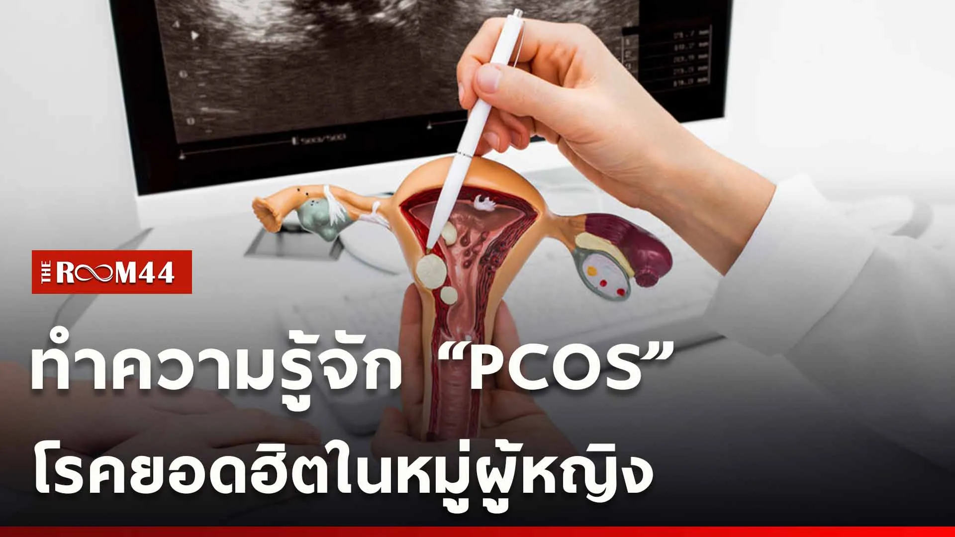 ปกข่าวไลน์ใหม่เว็บ-Recovered-Recovered-Recovered