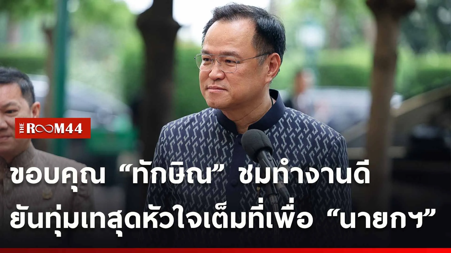 ปกข่าวไลน์ใหม่เว็บ-Recovered-Recovered-Recovered