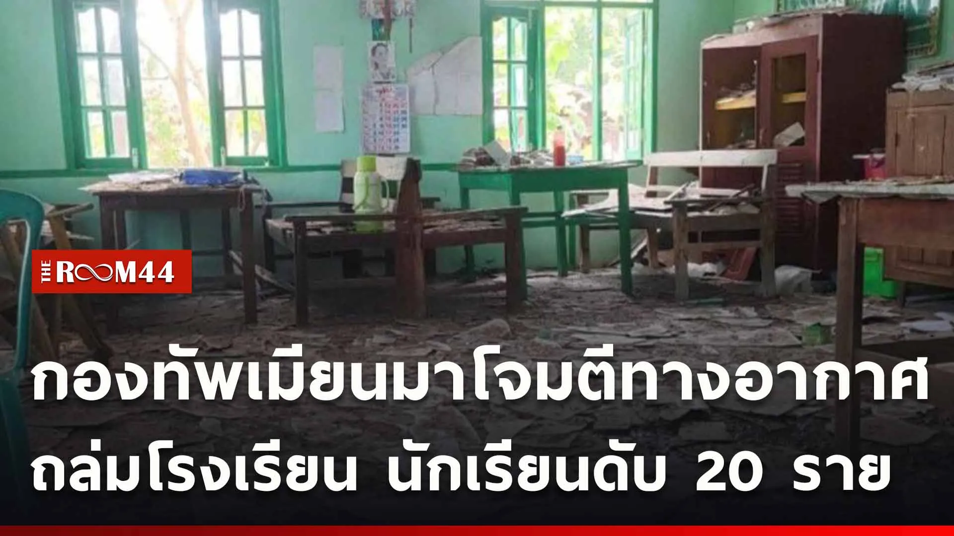 ปกข่าวไลน์ใหม่เว็บ-Recovered-Recovered-Recovered