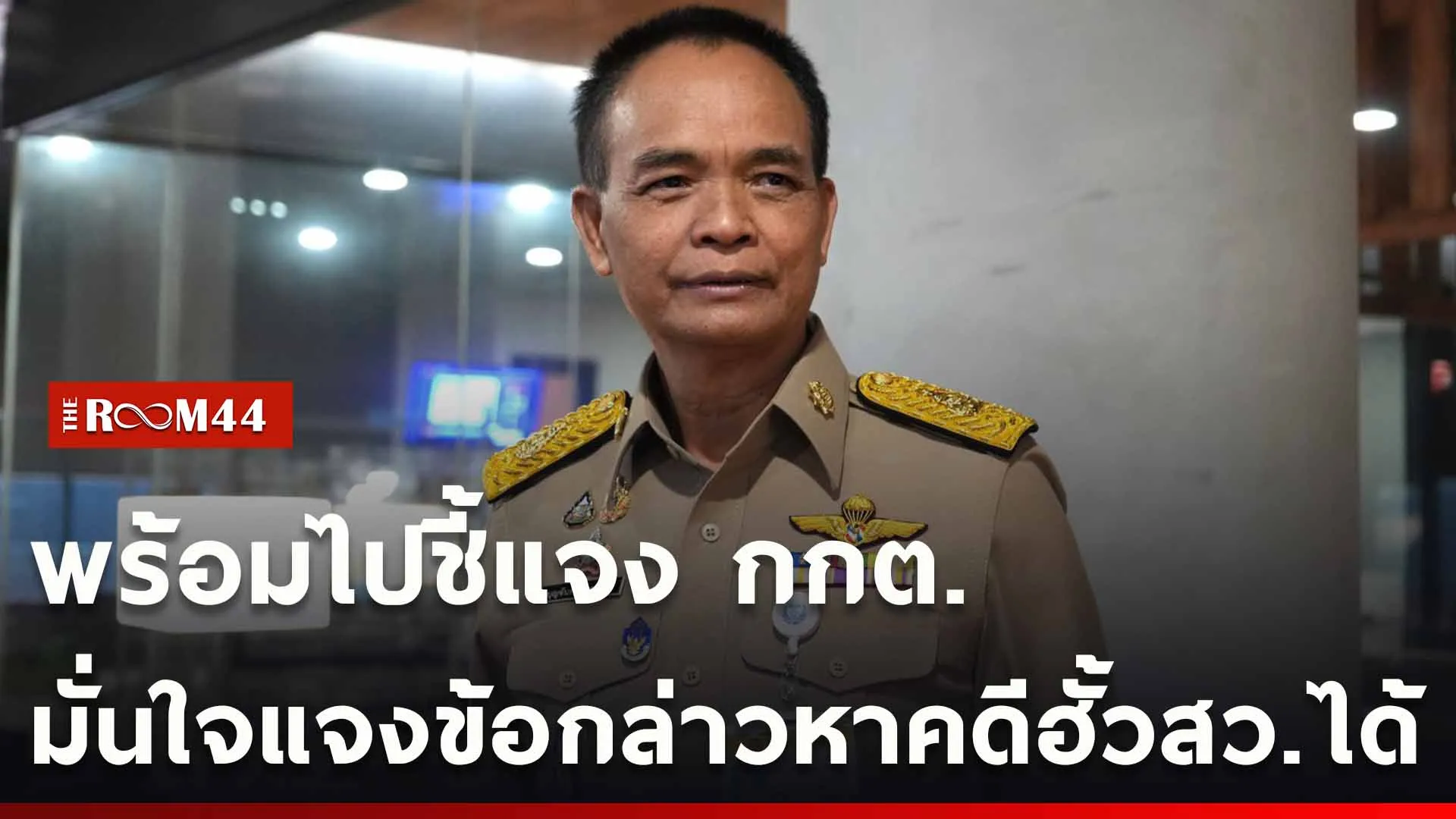 ปกข่าวไลน์ใหม่เว็บ-Recovered-Recovered-Recovered