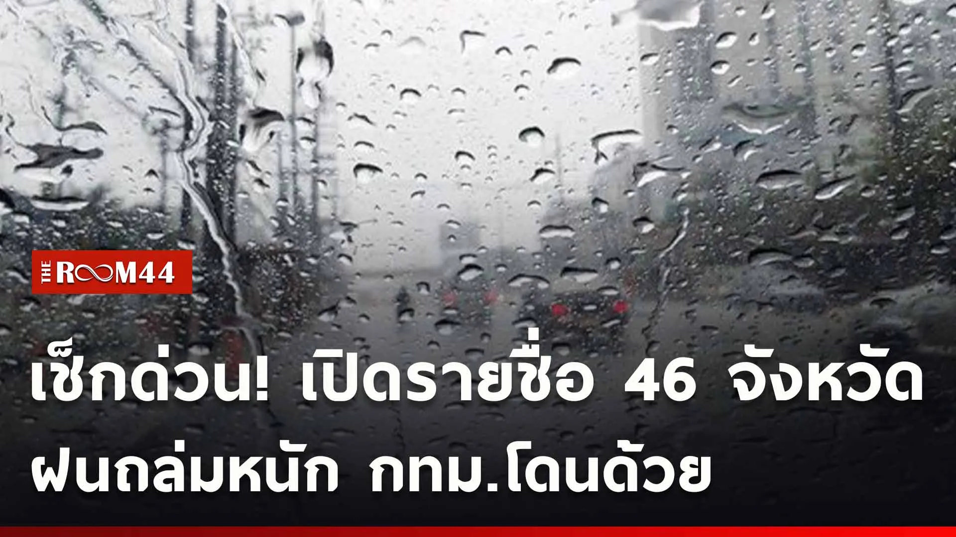 ปกข่าวไลน์ใหม่เว็บ-Recovered-Recovered-Recovered