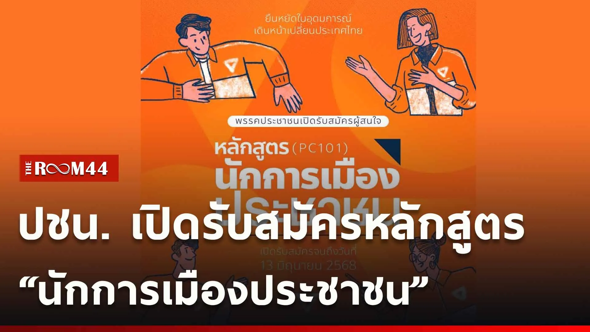 ปกข่าวไลน์ใหม่เว็บ-Recovered-Recovered-Recovered