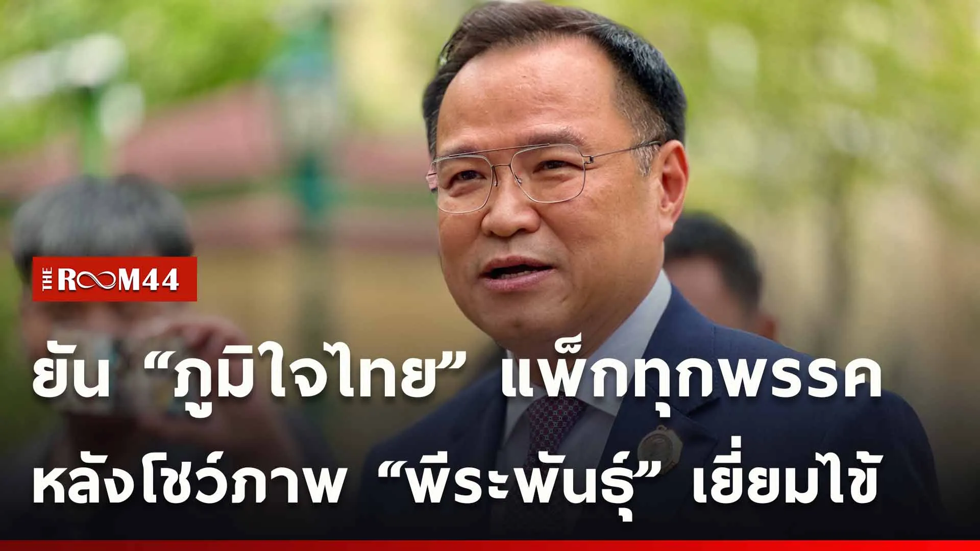 ปกข่าวไลน์ใหม่เว็บ-Recovered-Recovered-Recovered