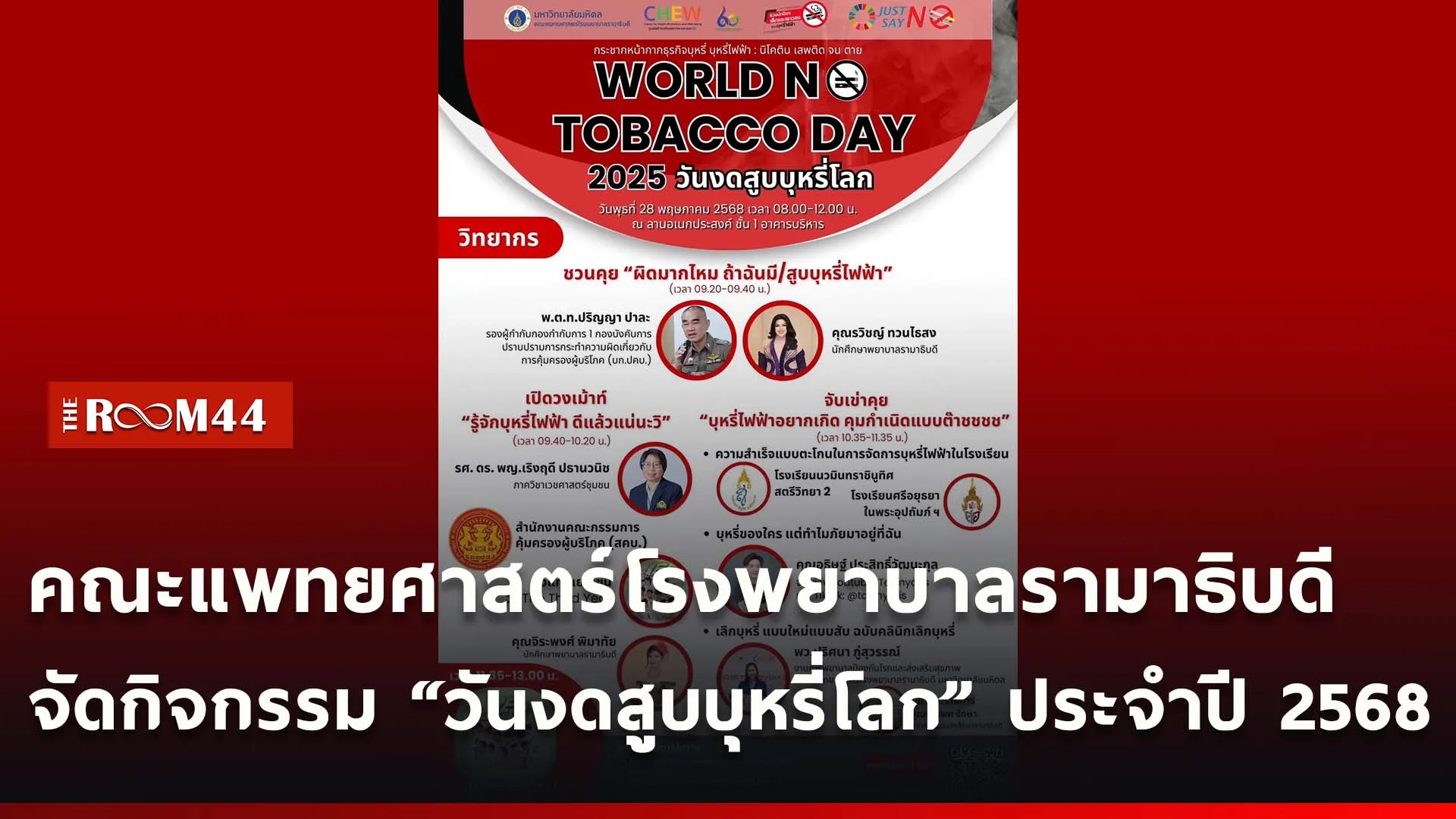 ปกข่าวไลน์ใหม่เว็บ-Recovered-Recovered-Recovered