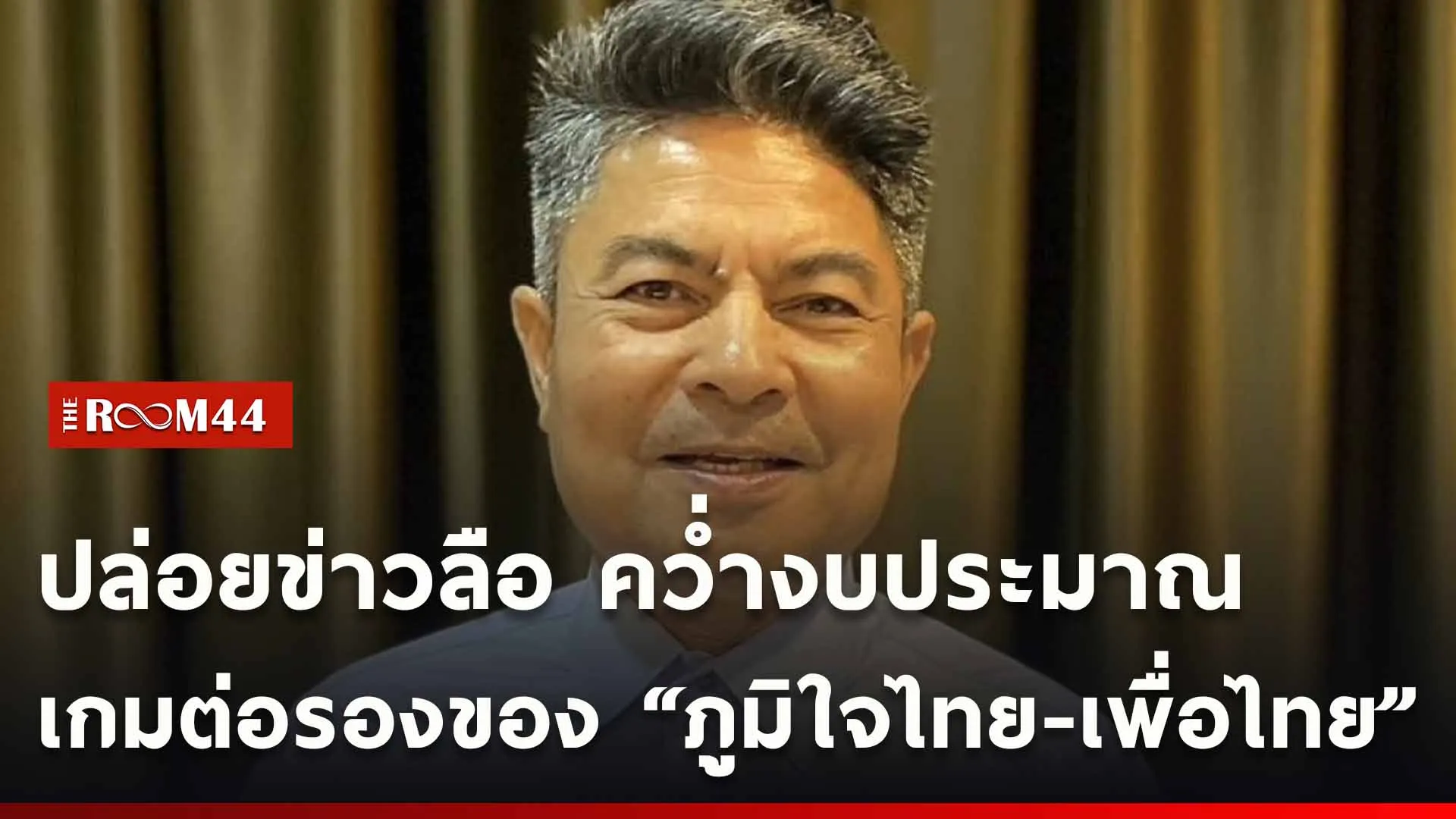 ปกข่าวไลน์ใหม่เว็บ-Recovered-Recovered-Recovered