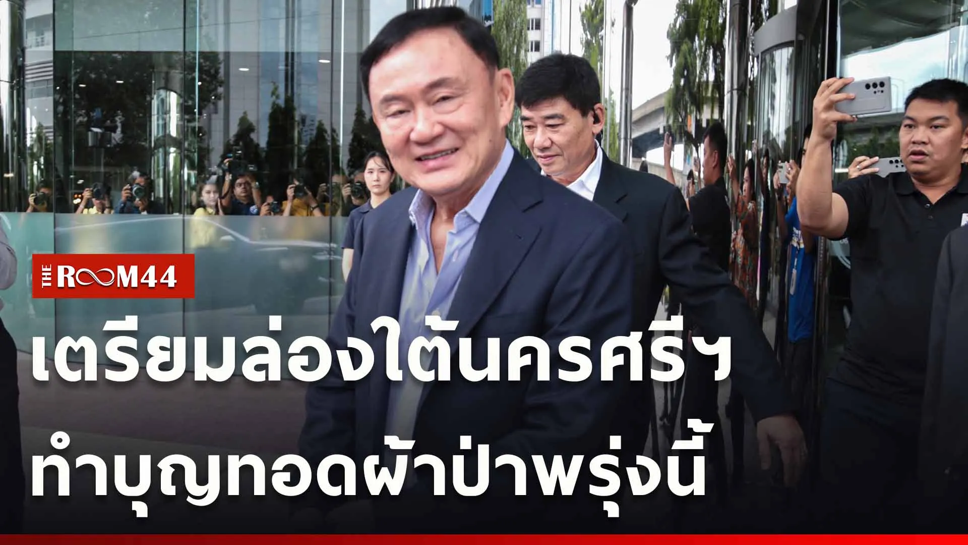 ปกข่าวไลน์ใหม่เว็บ-Recovered-Recovered-Recovered