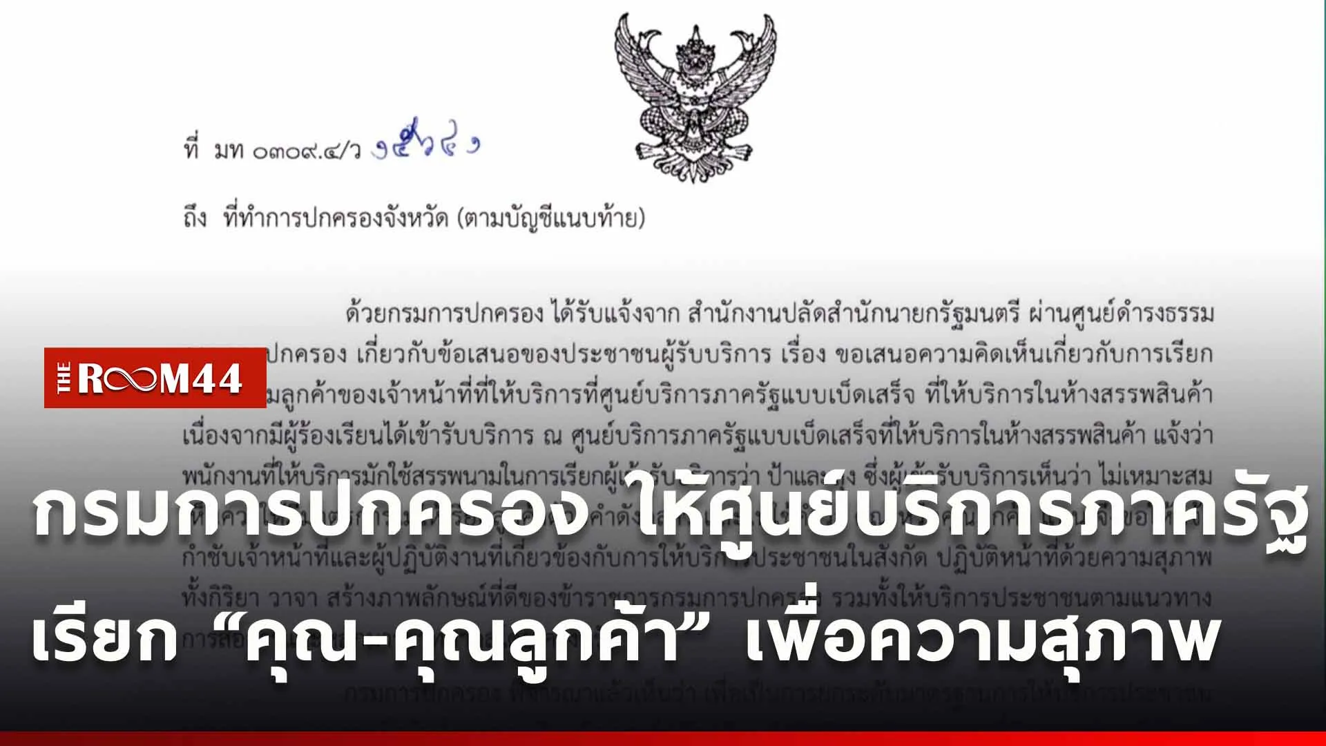 ปกข่าวไลน์ใหม่เว็บ-Recovered-Recovered-Recovered