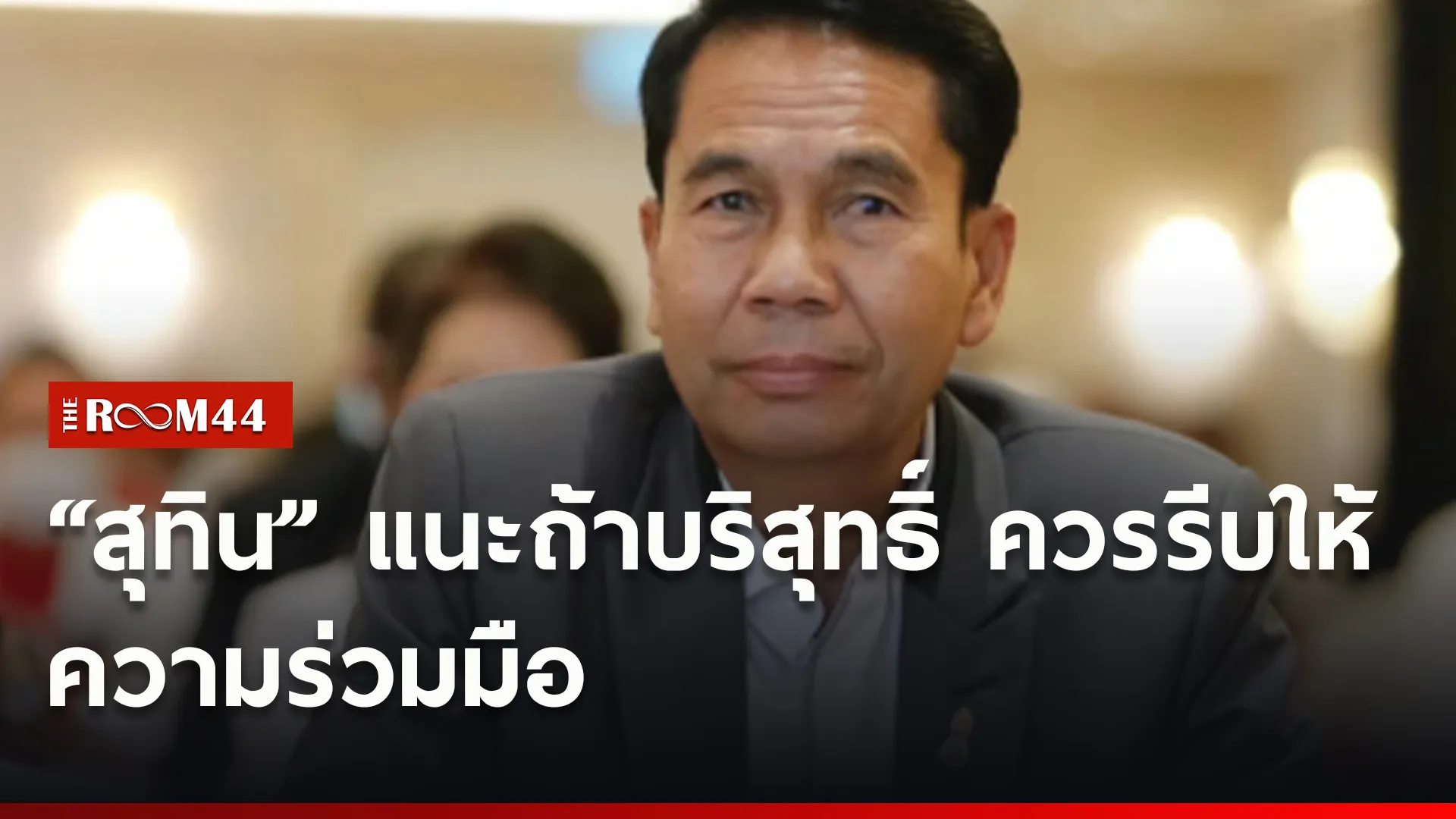 ปกข่าวไลน์ใหม่เว็บ-Recovered-Recovered00