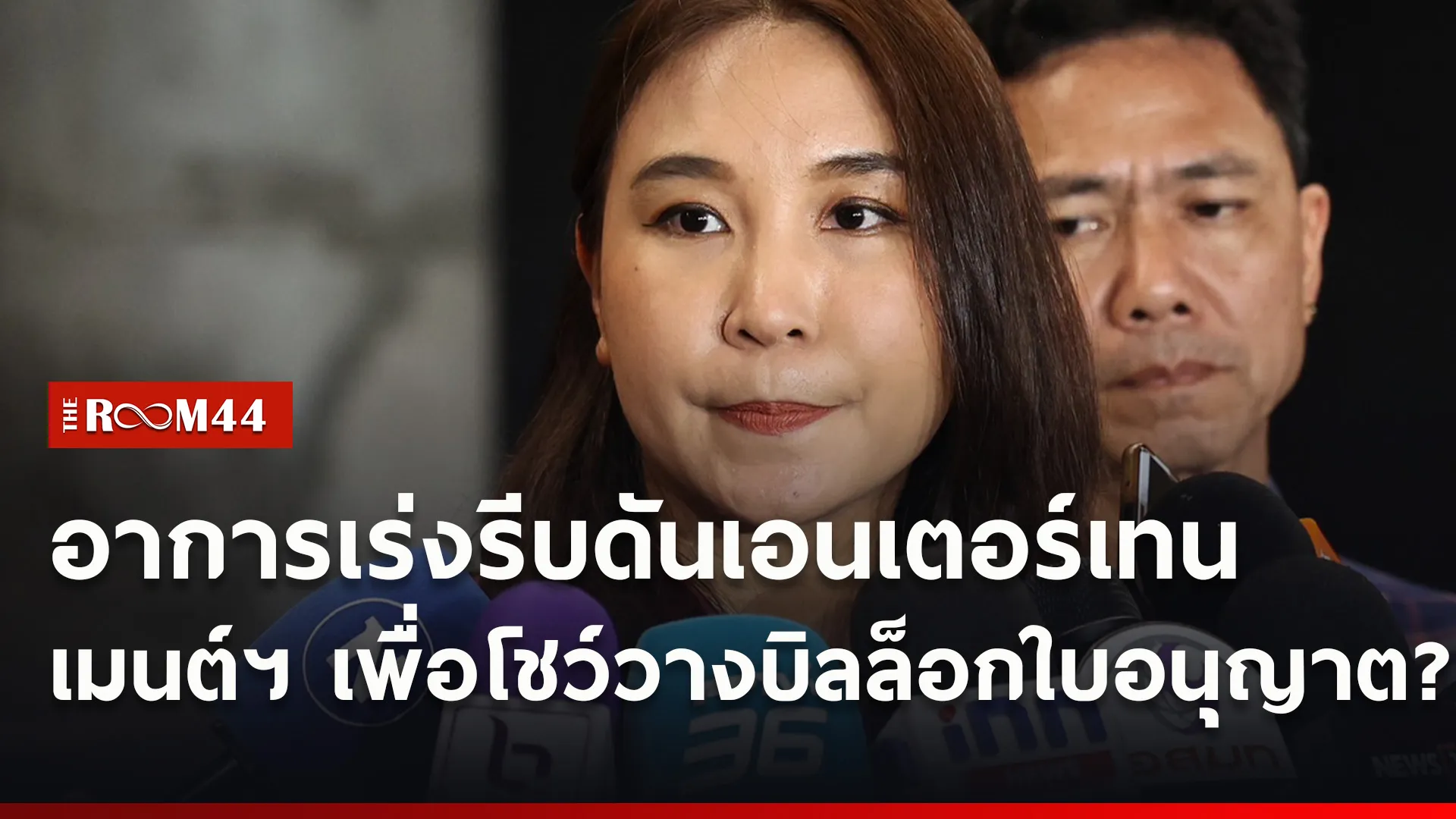 ปกข่าวไลน์ใหม่เว็บ-Recovered-Recovered0