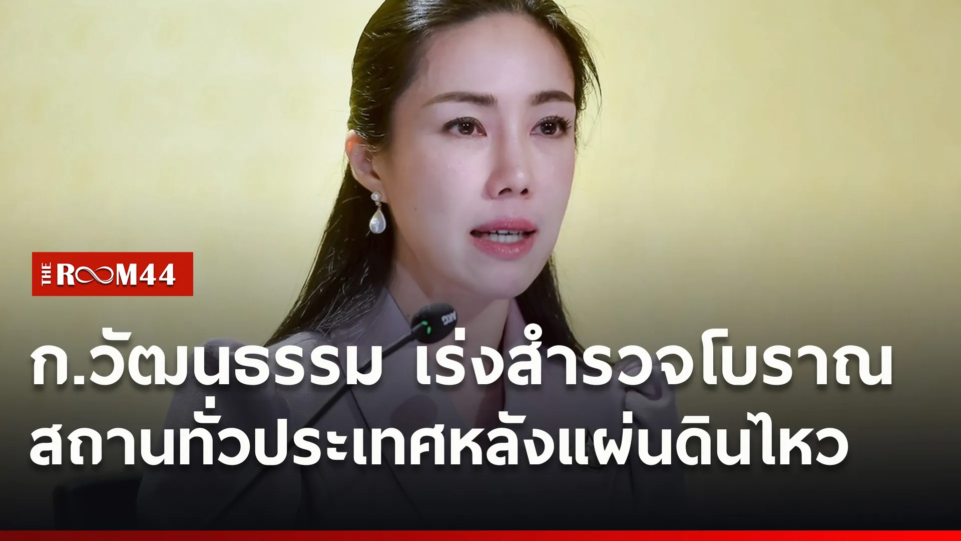 ปกข่าวไลน์ใหม่เว็บ-Recovered-Recovered0