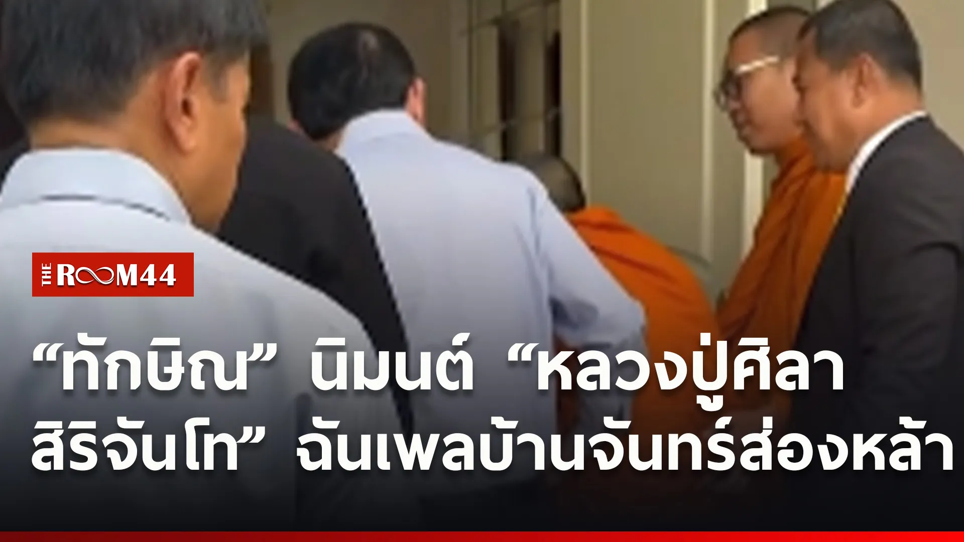 ปกข่าวไลน์ใหม่เว็บ-Recovered-Recovered0