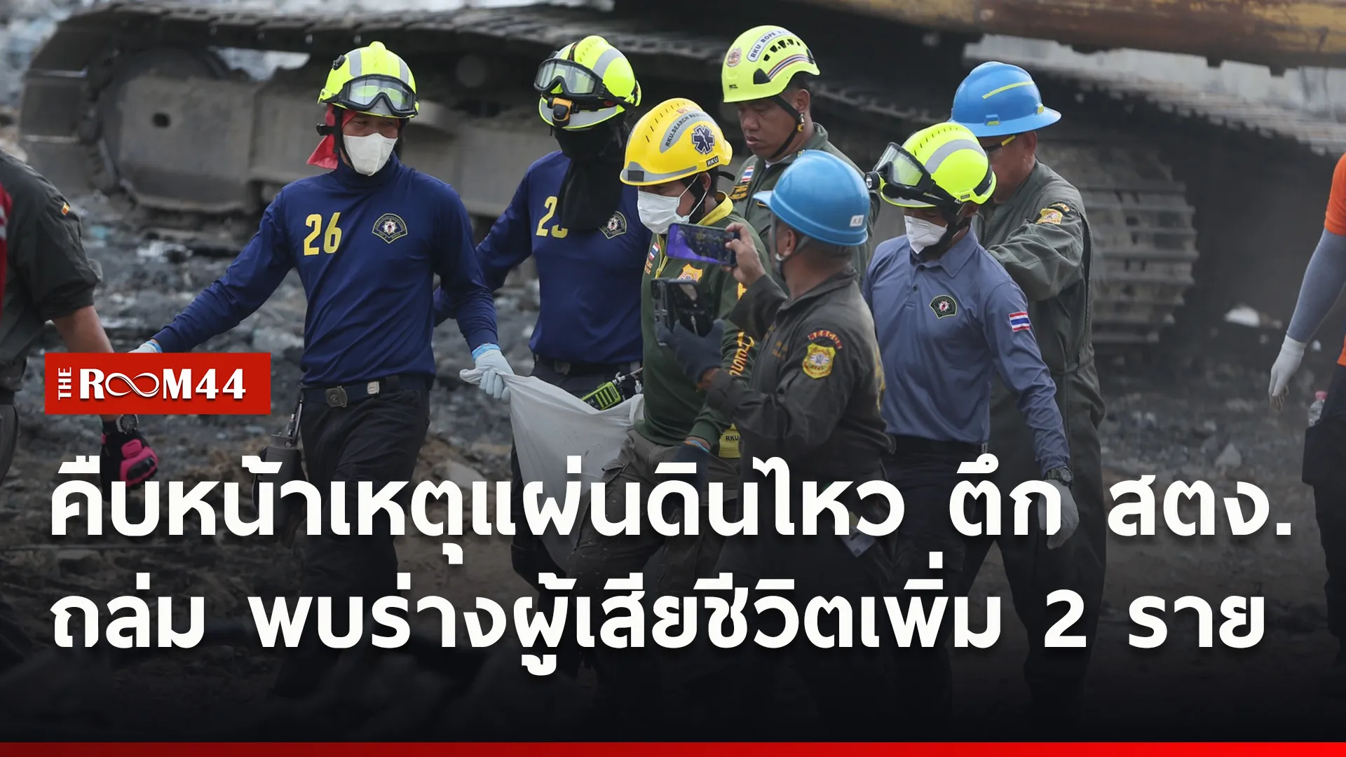 ปกข่าวไลน์ใหม่เว็บ-Recovered-Recovered0