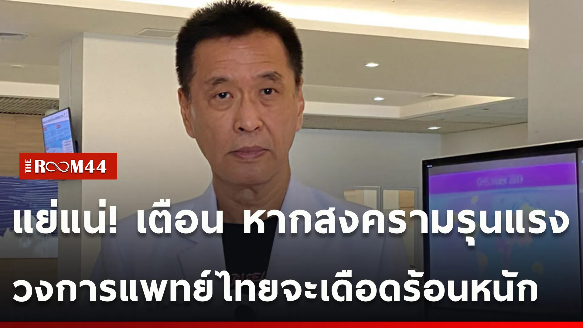 ปกข่าวไลน์ใหม่เว็บ-Recovered-Recovered1