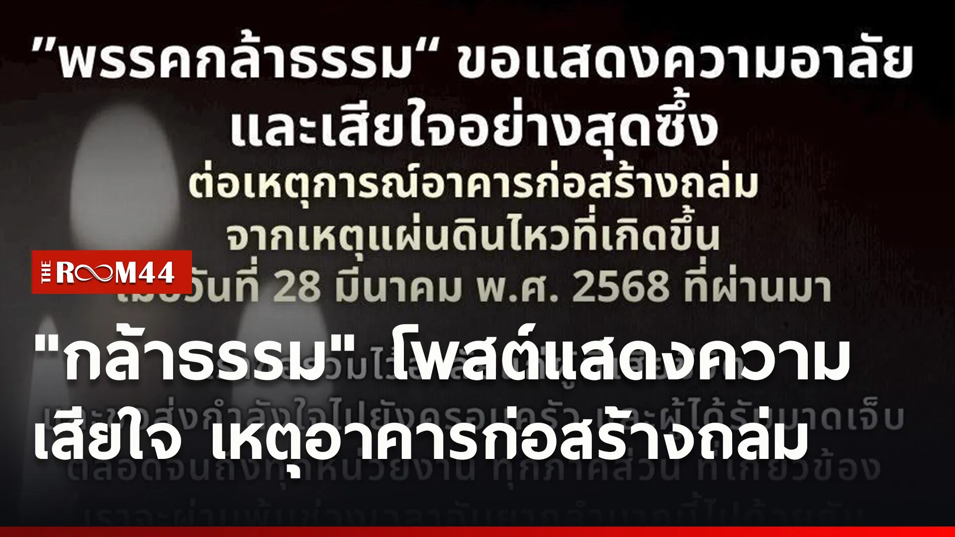 ปกข่าวไลน์ใหม่เว็บ-Recovered-Recovered2