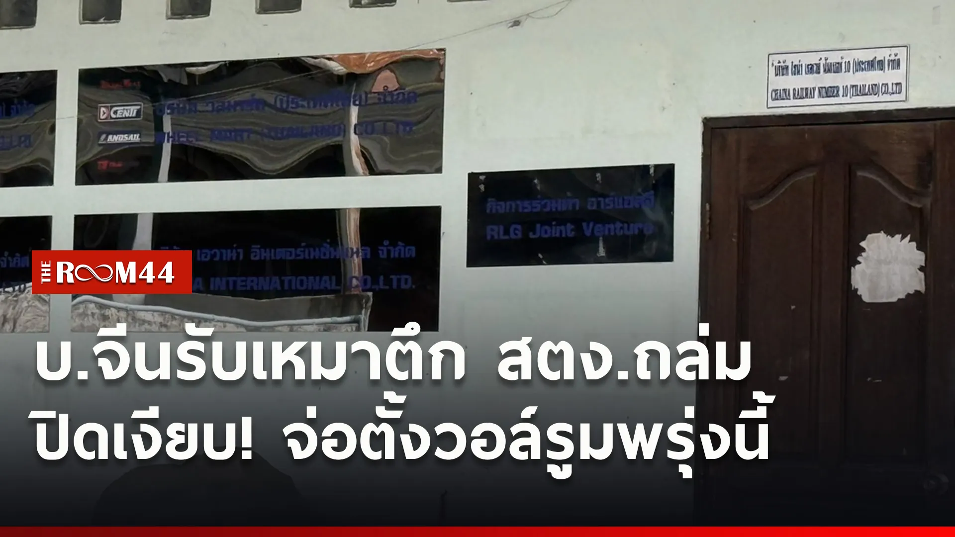 ปกข่าวไลน์ใหม่เว็บ-Recovered-Recovered2