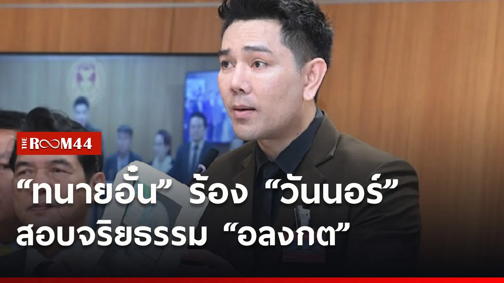 ปกข่าวไลน์ใหม่เว็บ-Recovered-Recovered3