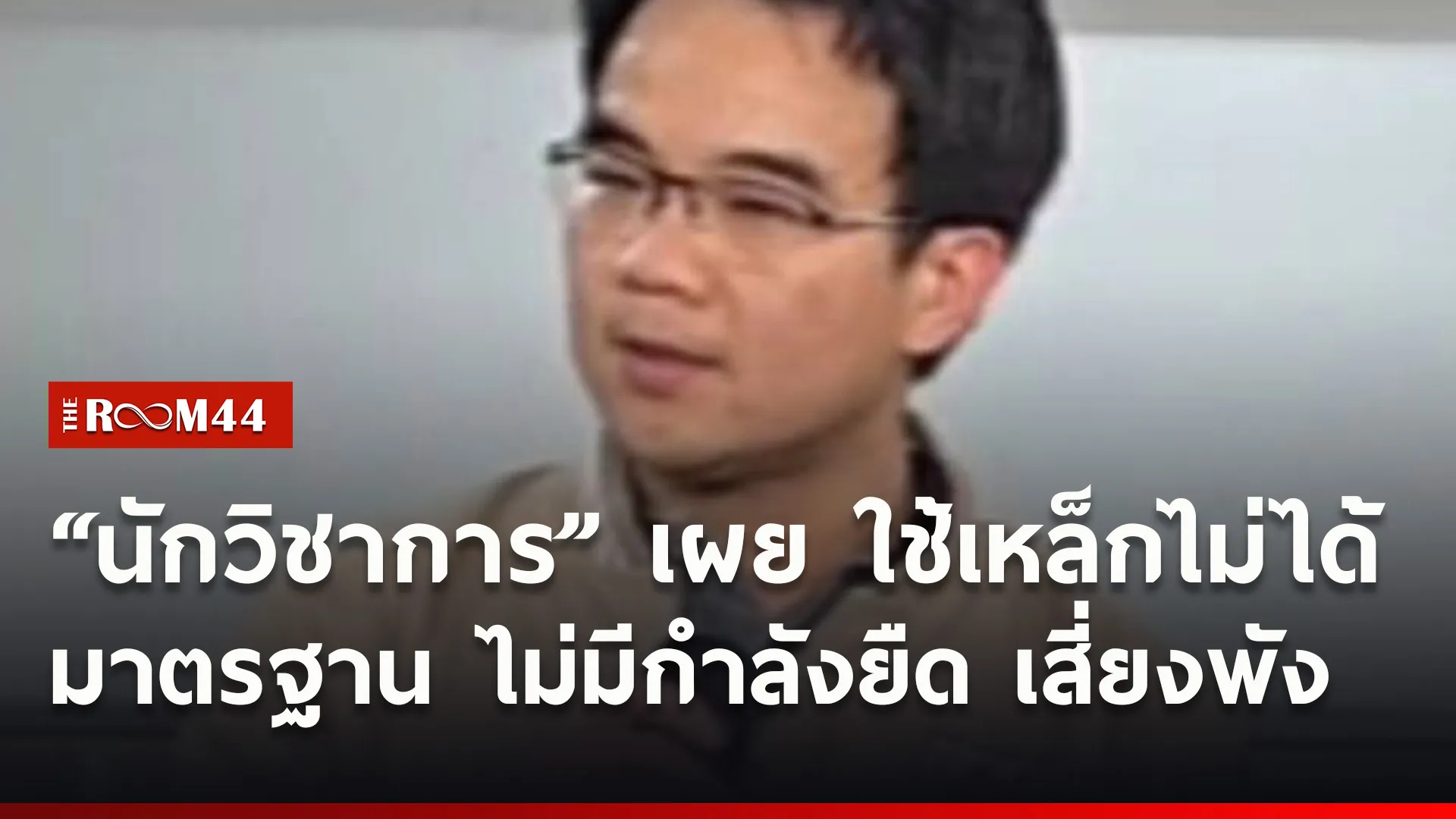 ปกข่าวไลน์ใหม่เว็บ-Recovered-Recovered3